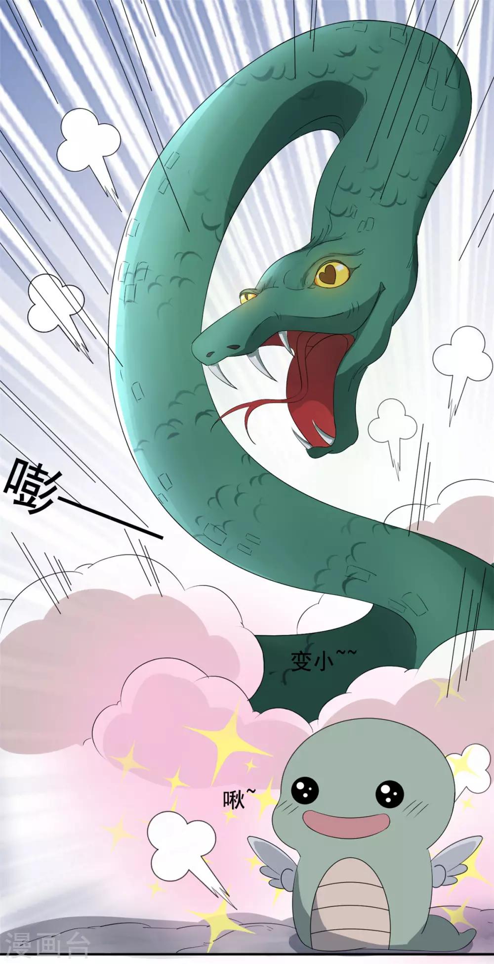 第92话 真是太好了14