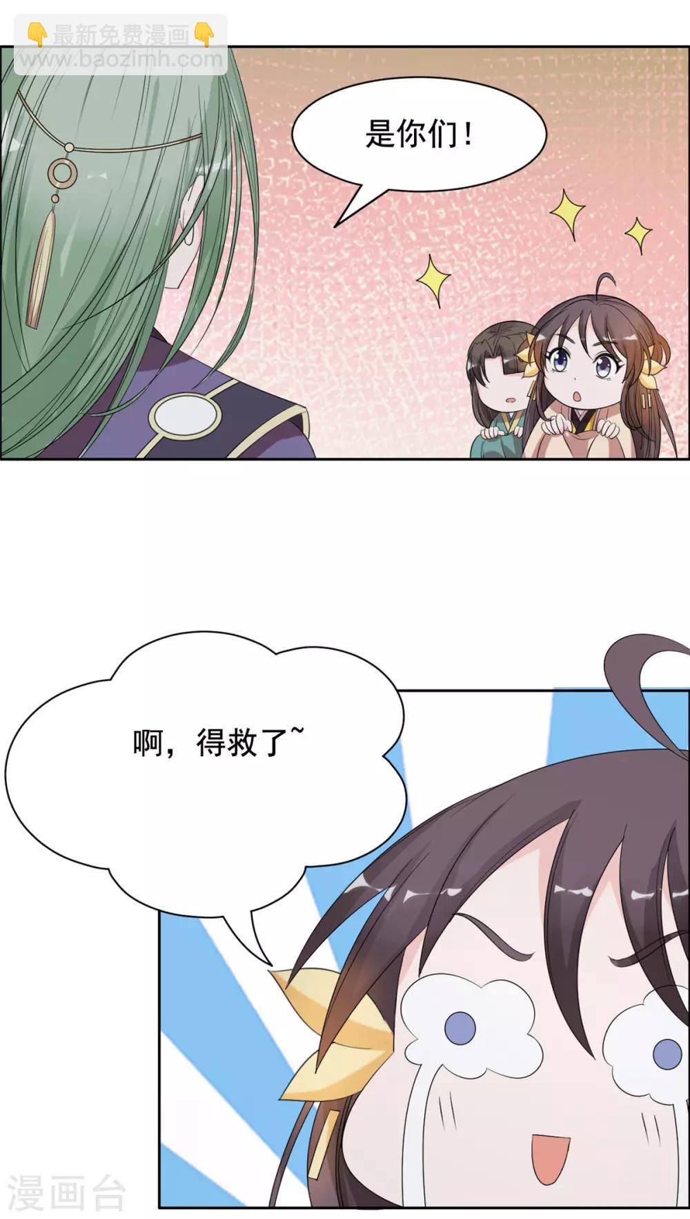第92话 真是太好了17