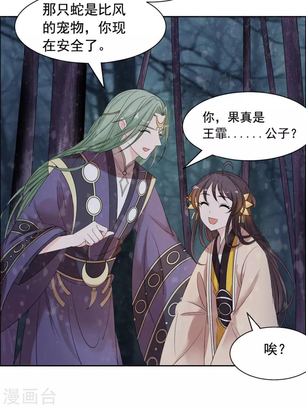第92话 真是太好了19
