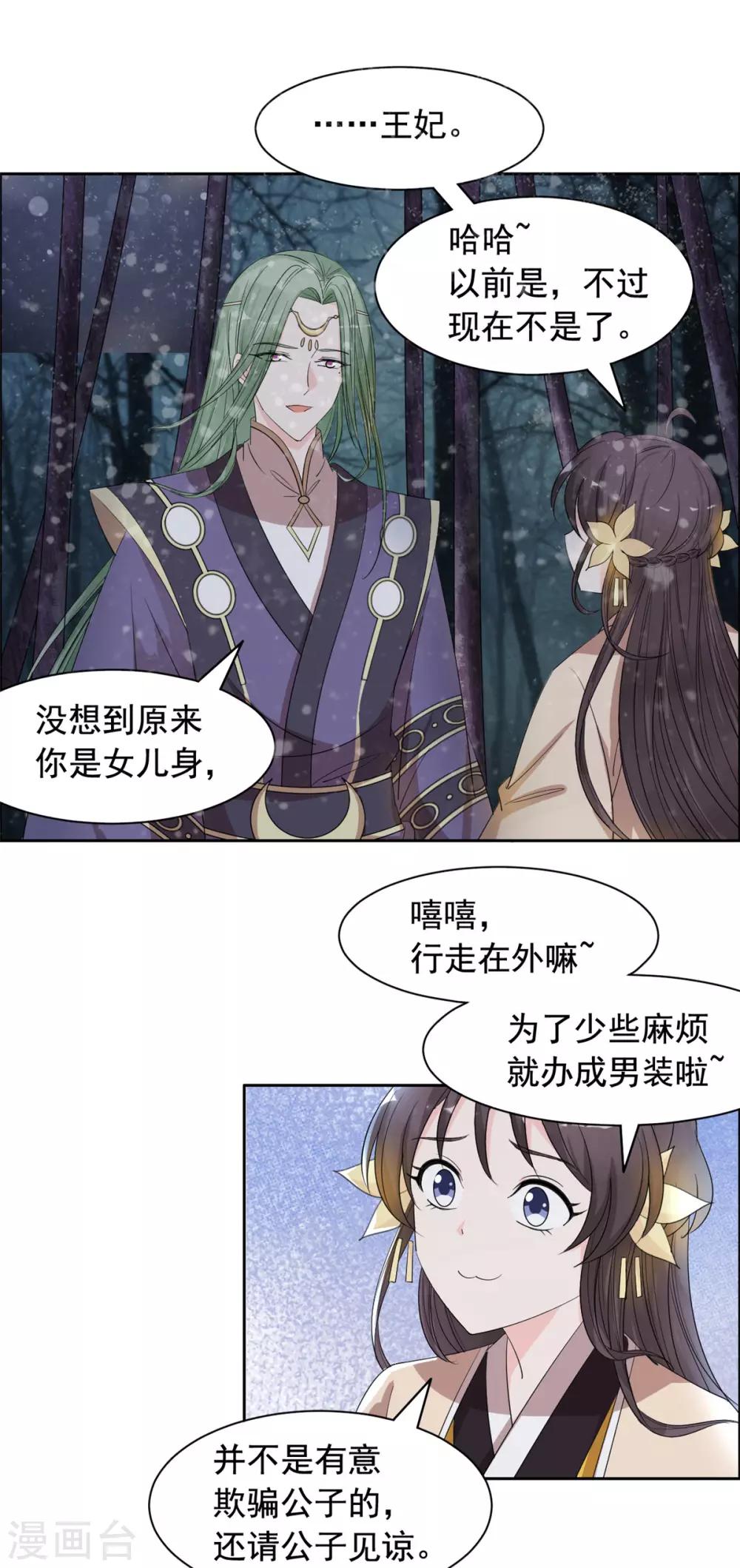 第92话 真是太好了20
