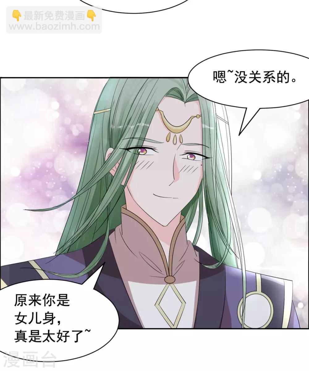 第92话 真是太好了21