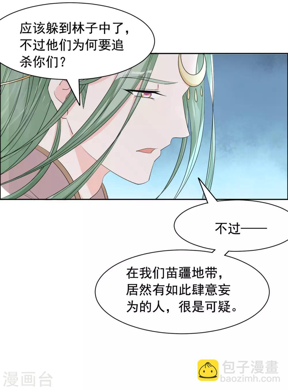 第92话 真是太好了23