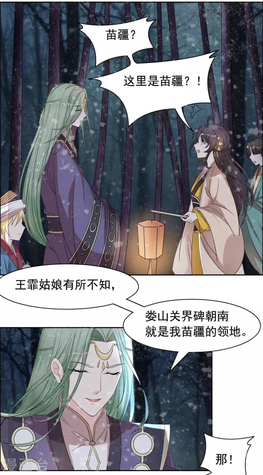 第92话 真是太好了24