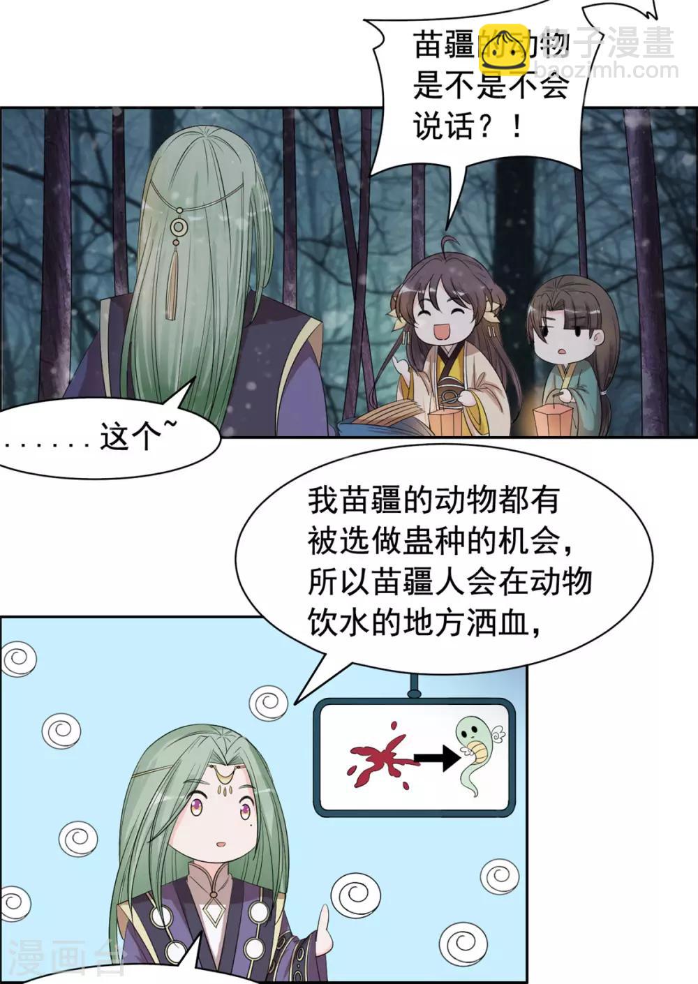 第92话 真是太好了25