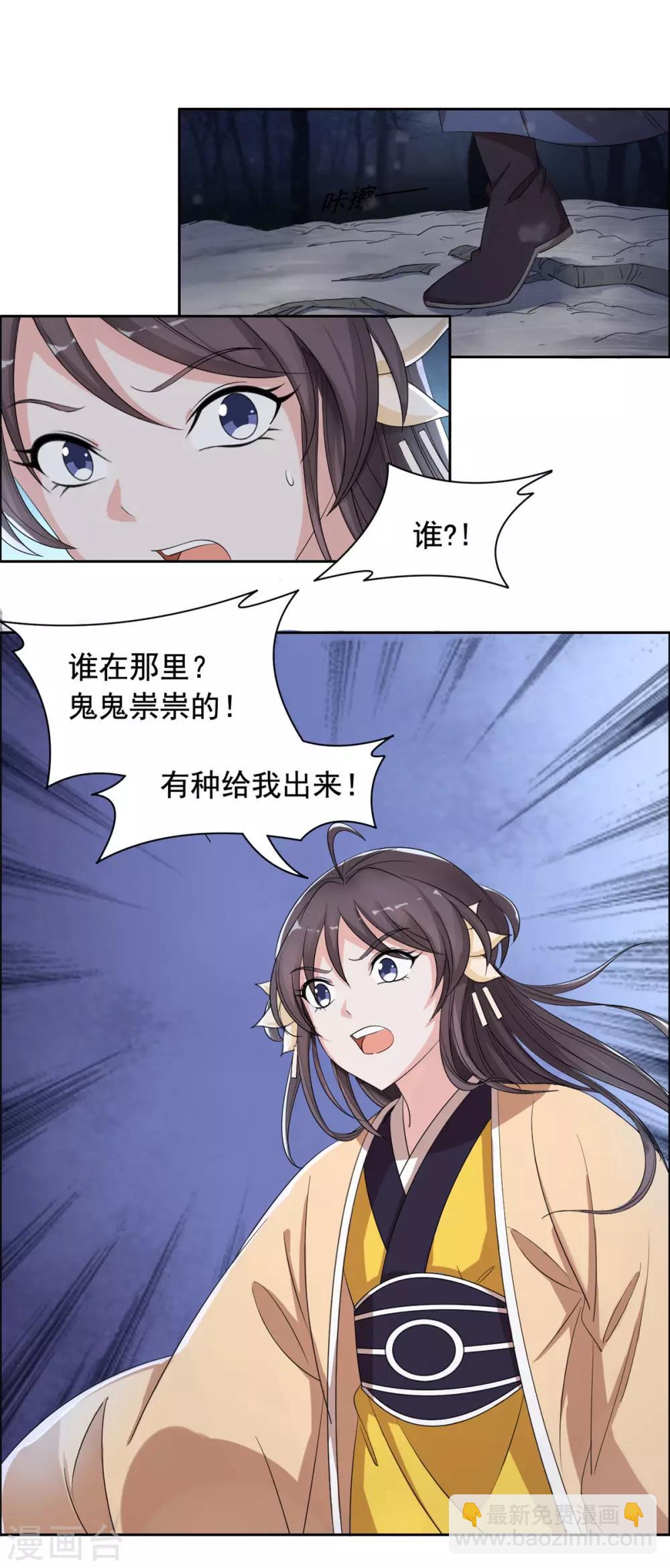 第92话 真是太好了5