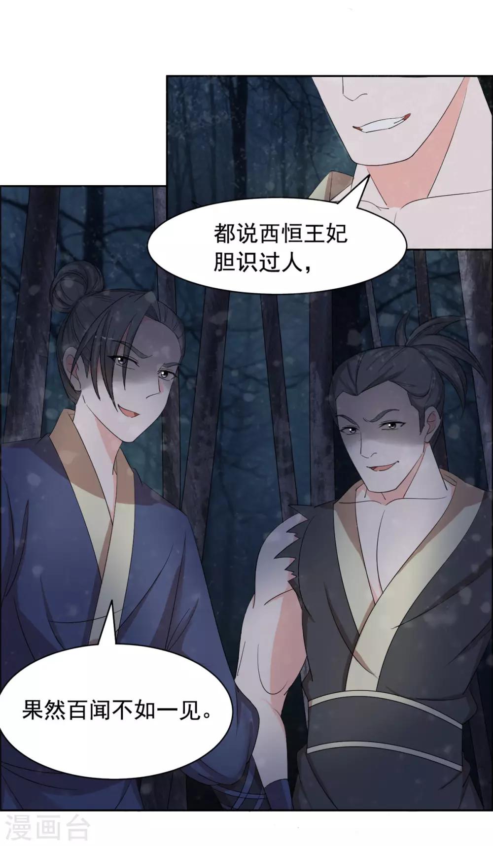 第92话 真是太好了6