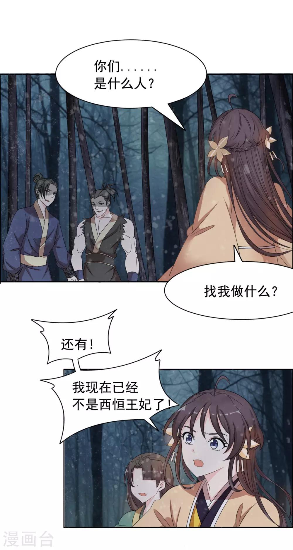 第92话 真是太好了7