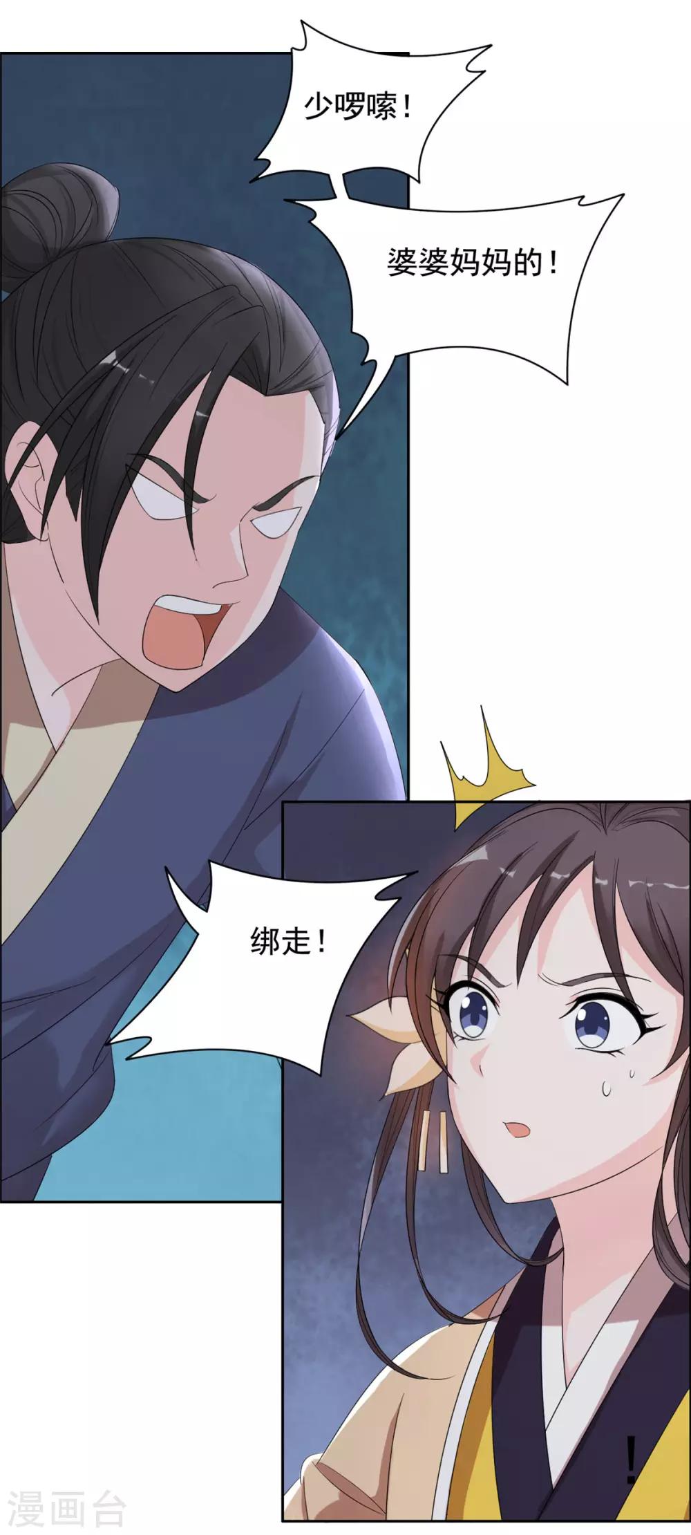 第92话 真是太好了8
