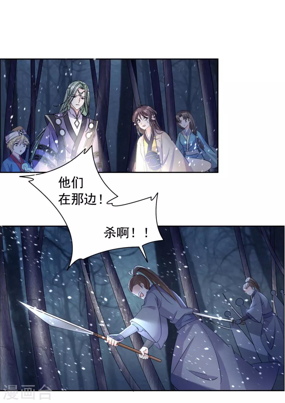第93话 杀无赦1