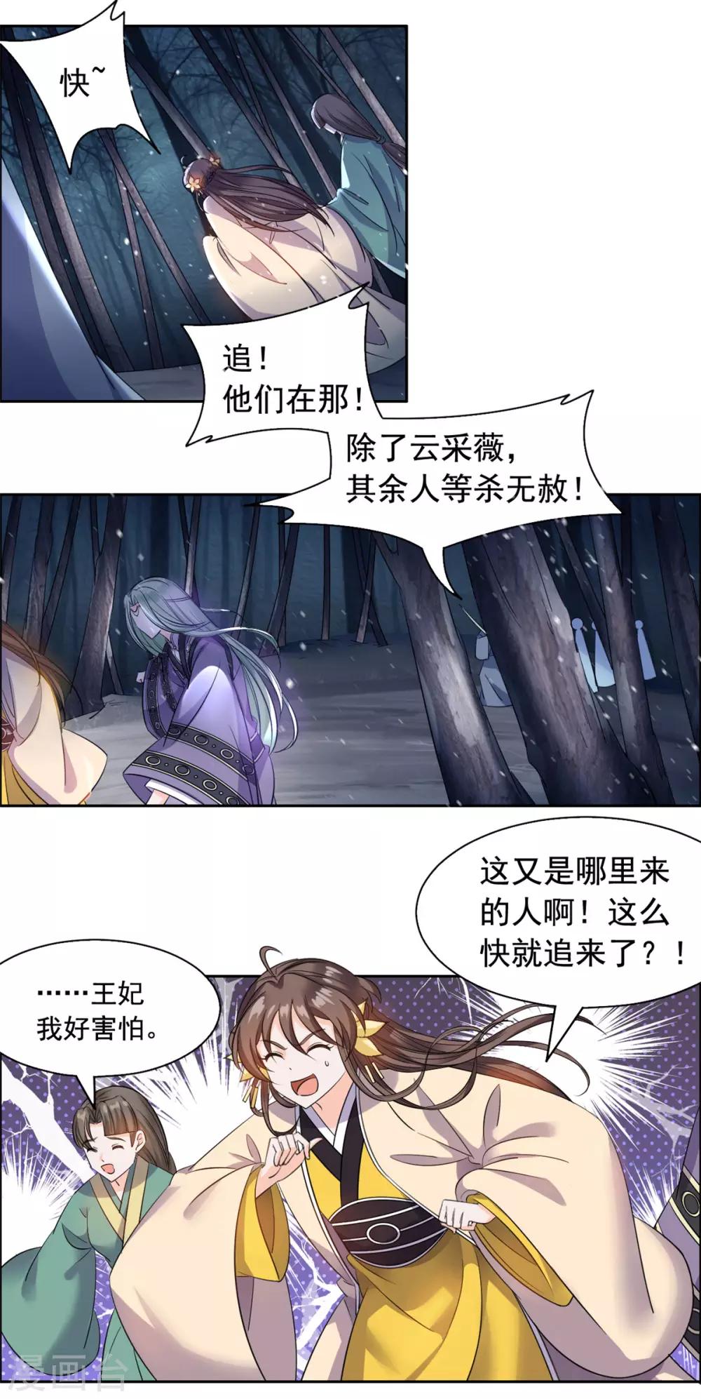 第93话 杀无赦12