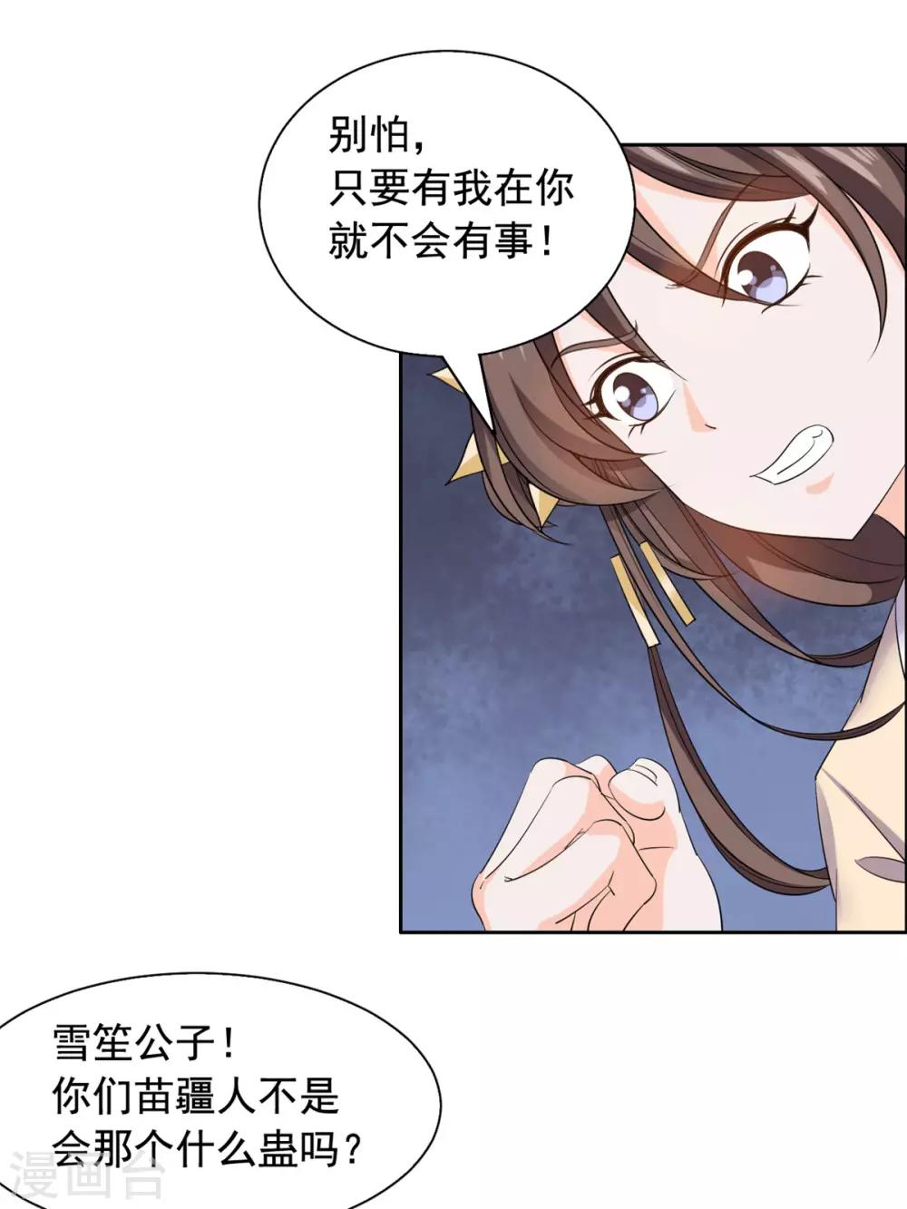 第93话 杀无赦13