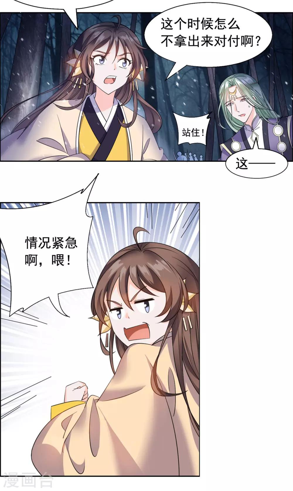 第93话 杀无赦14