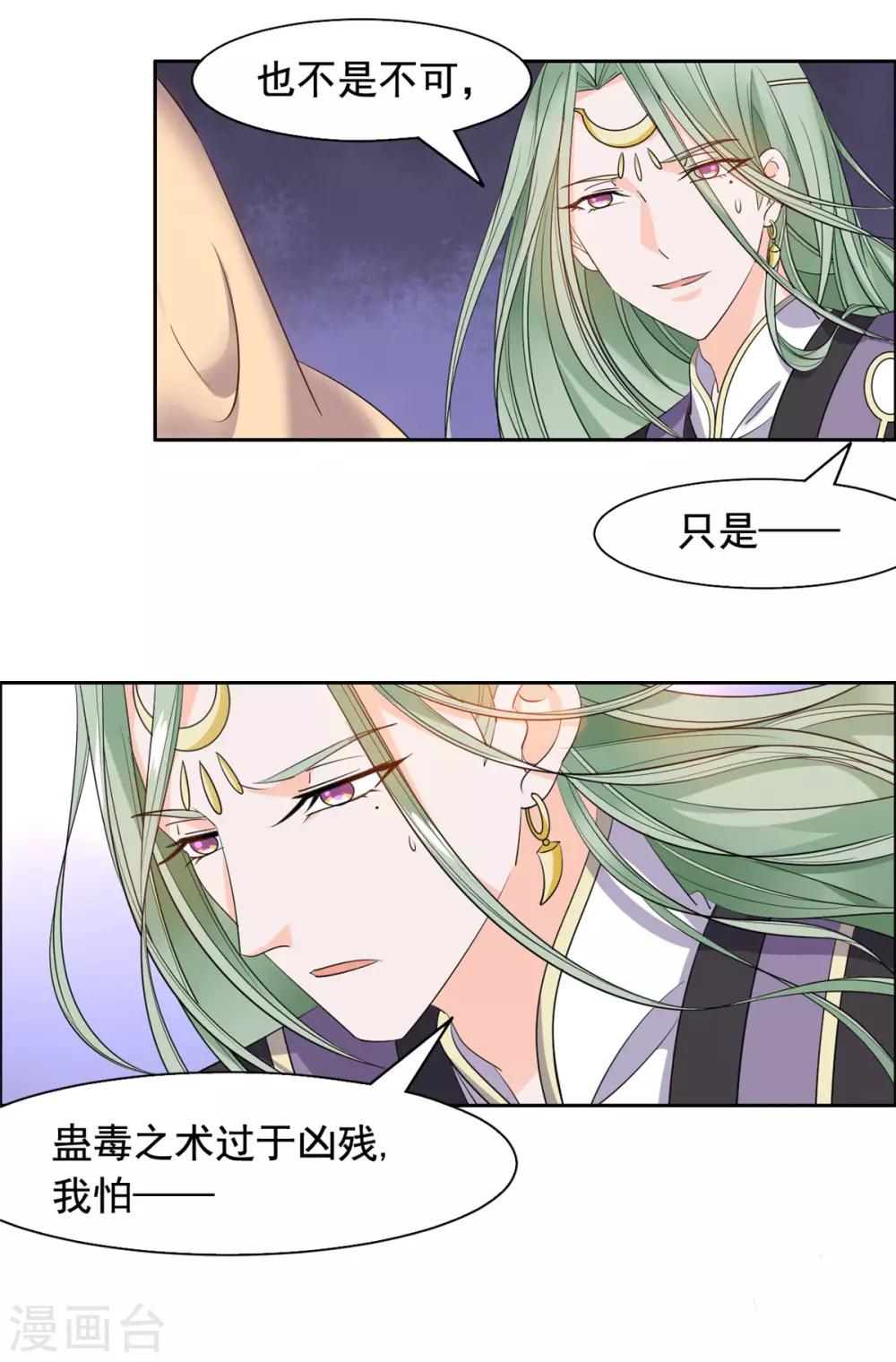 第93话 杀无赦15