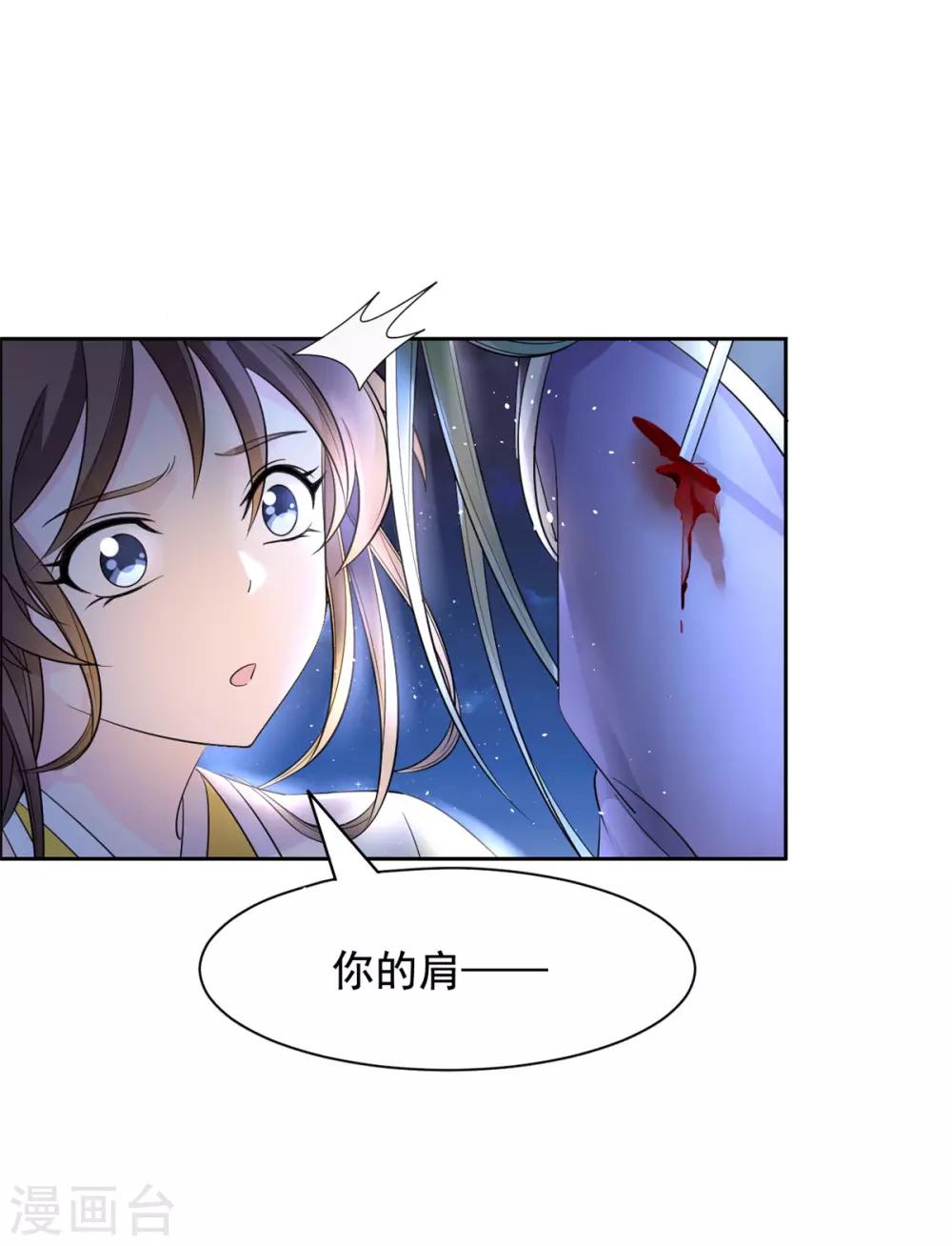 第93话 杀无赦21