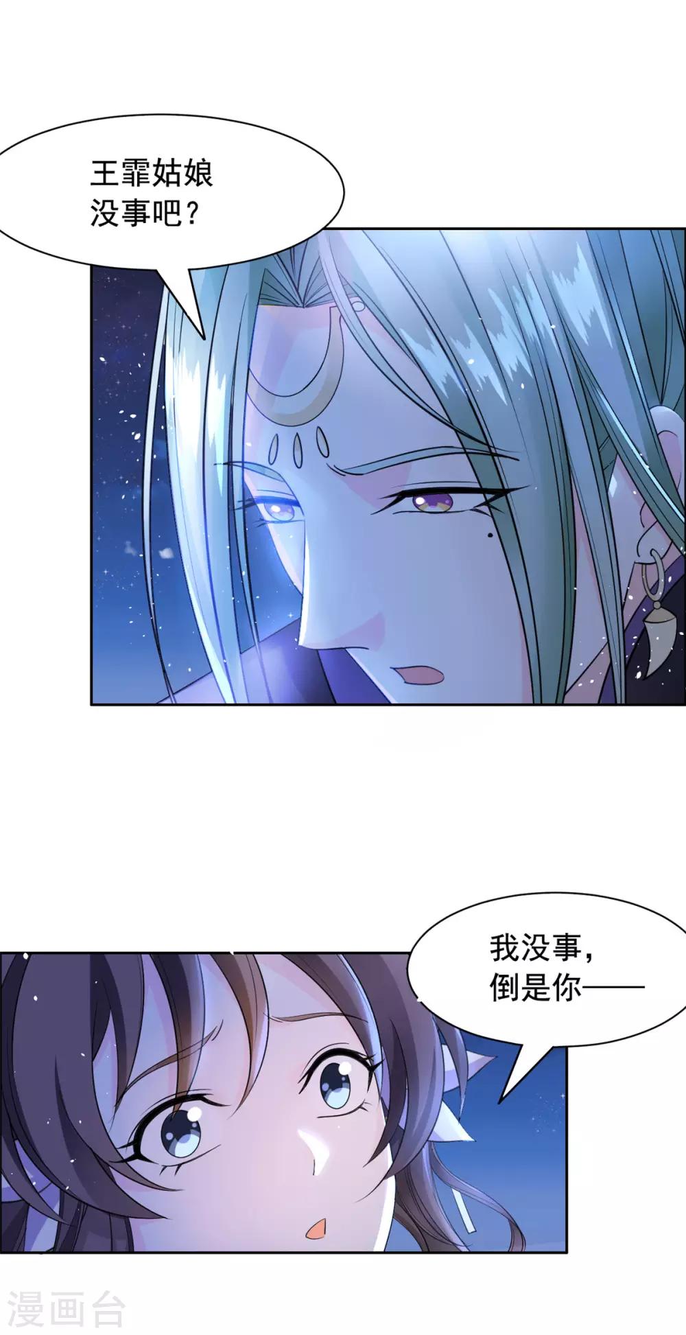 第93话 杀无赦22