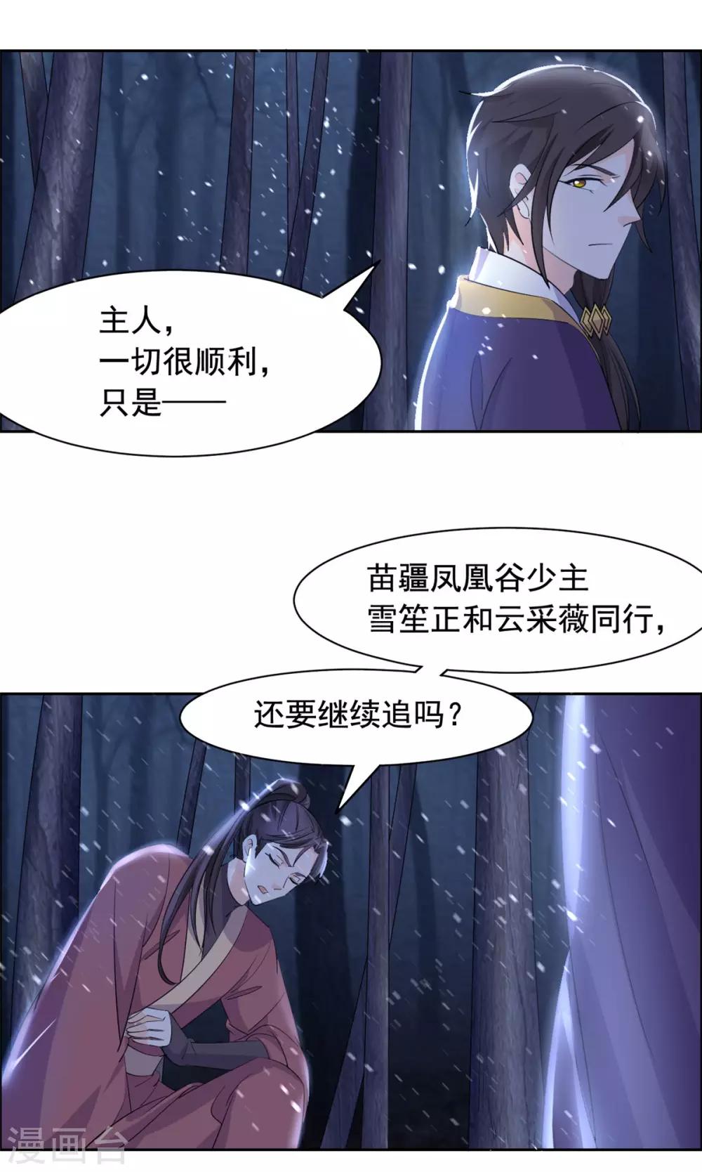 第93话 杀无赦5