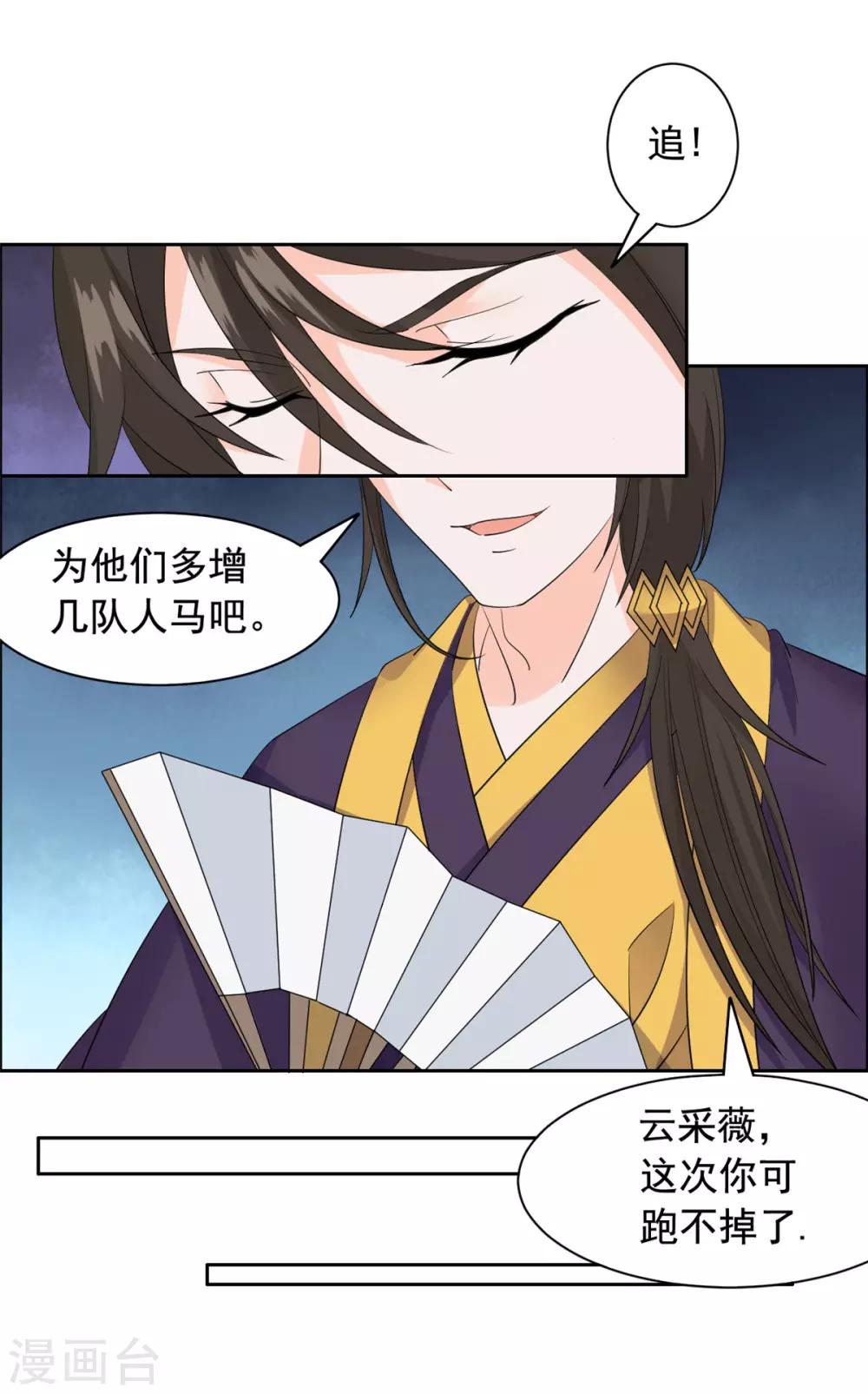第93话 杀无赦6
