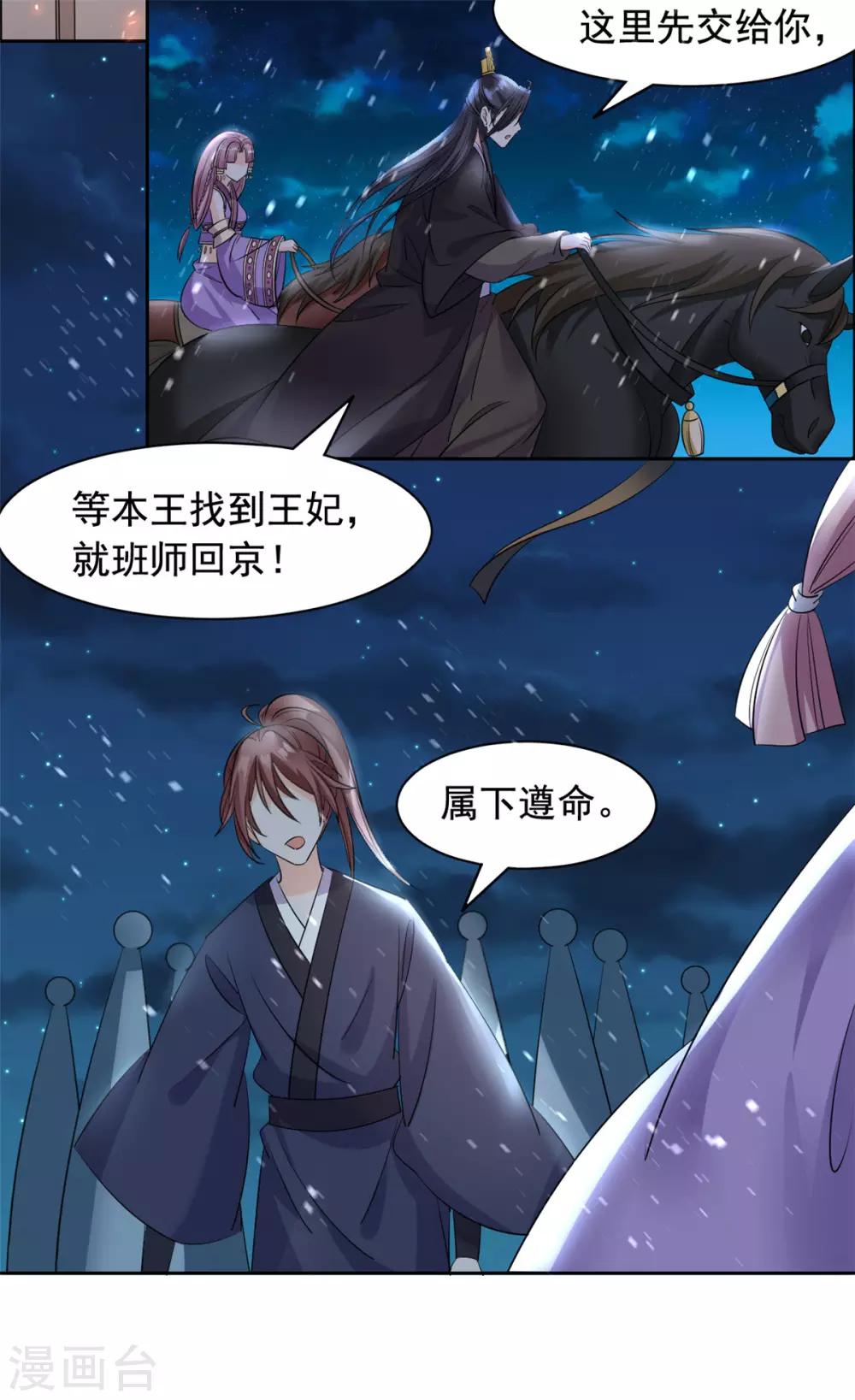 第93话 杀无赦8