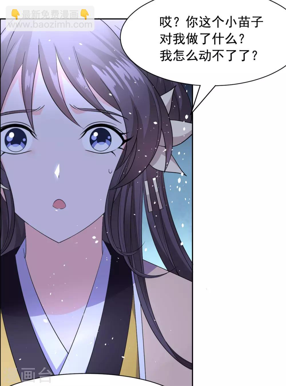 第96话 听我的10