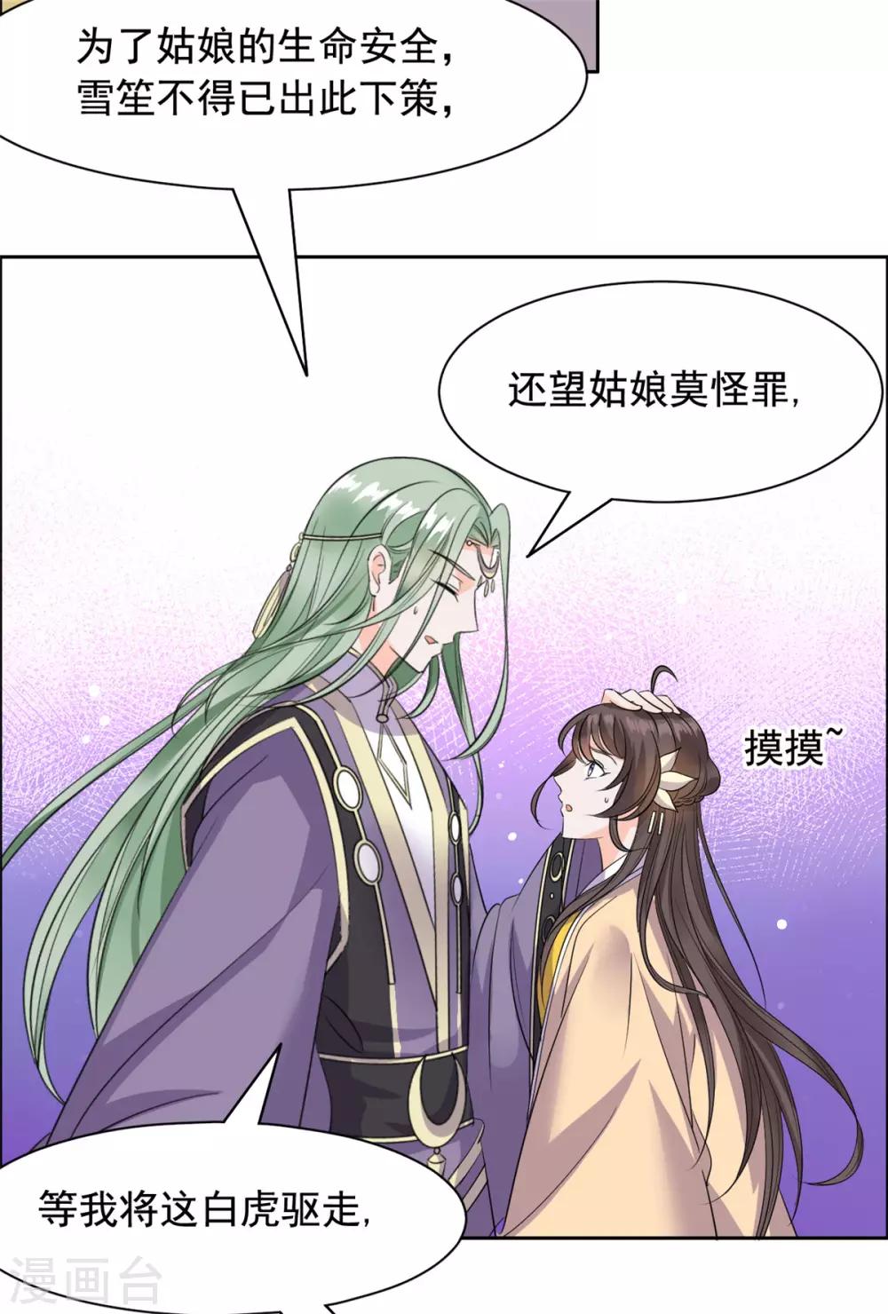第96话 听我的11