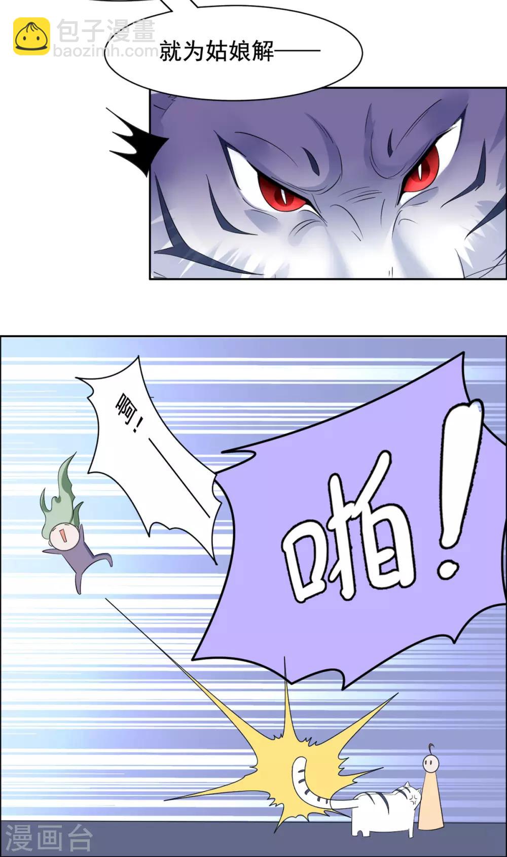第96话 听我的12