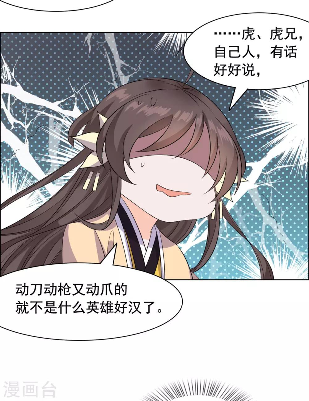 第96话 听我的15