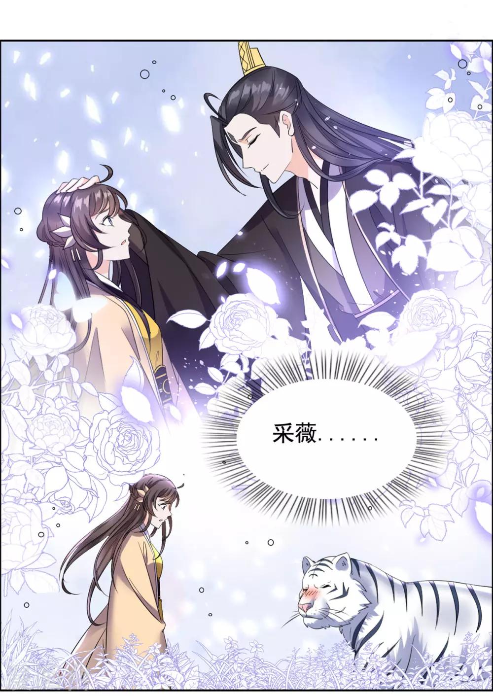第96话 听我的17