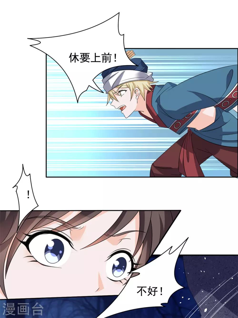 第96话 听我的18