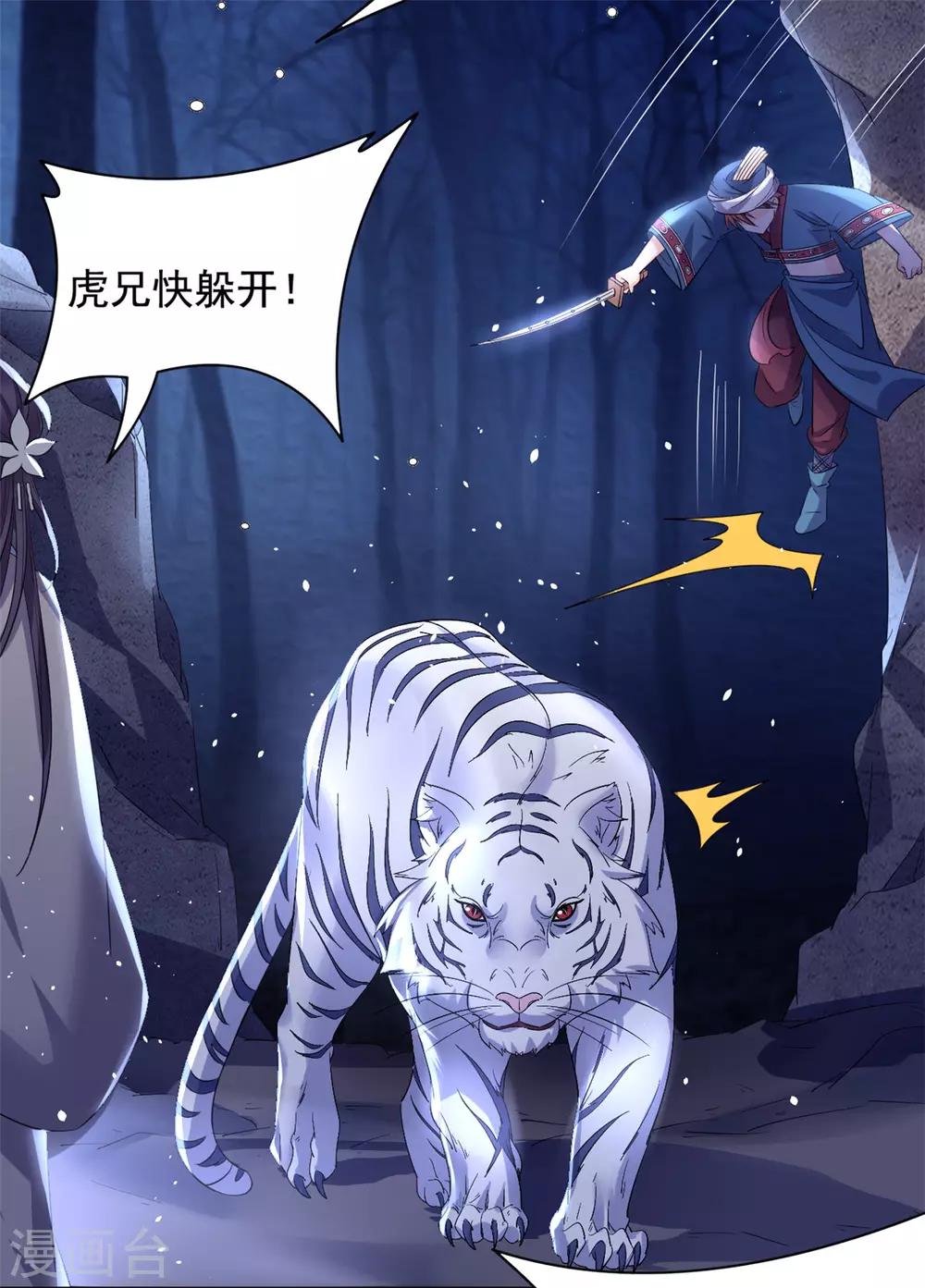 第96话 听我的19