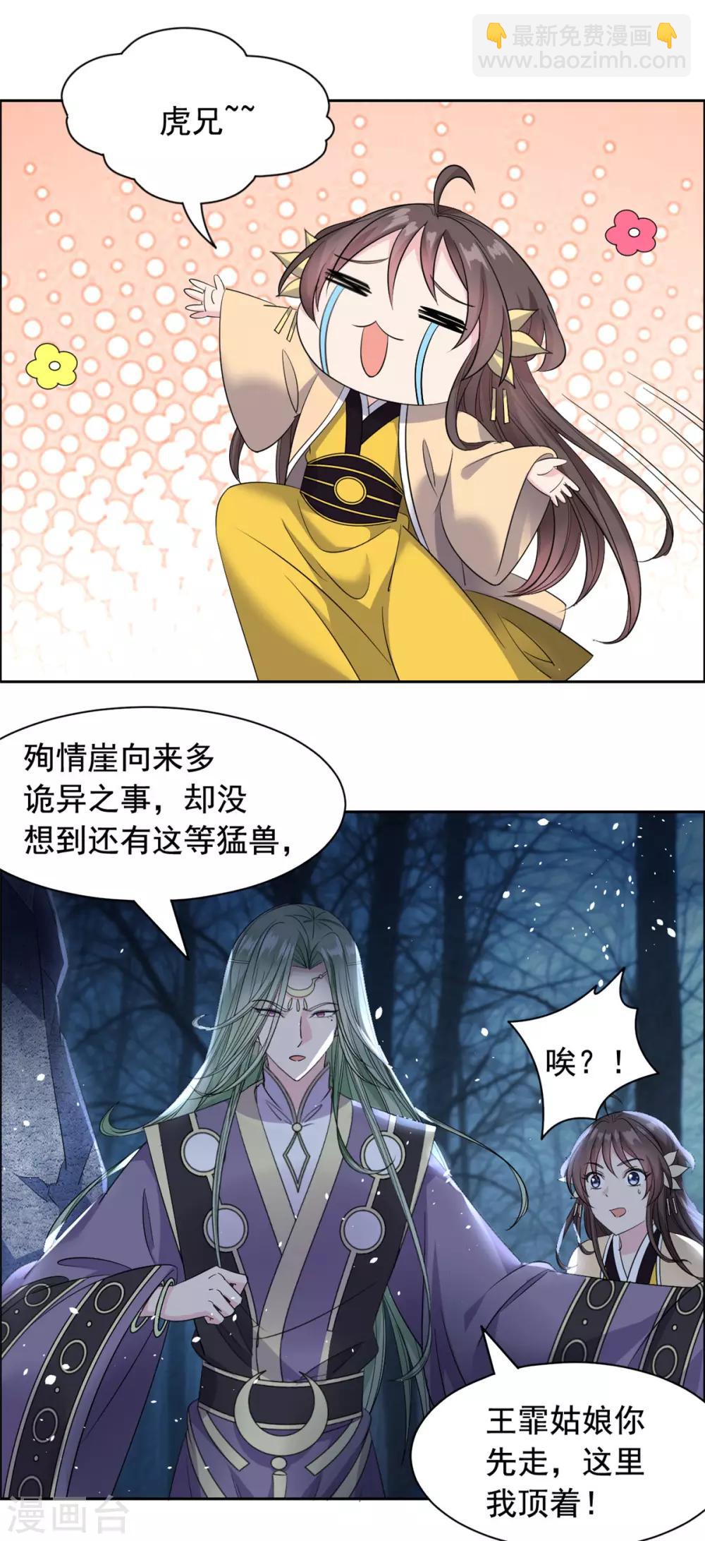 第96话 听我的2