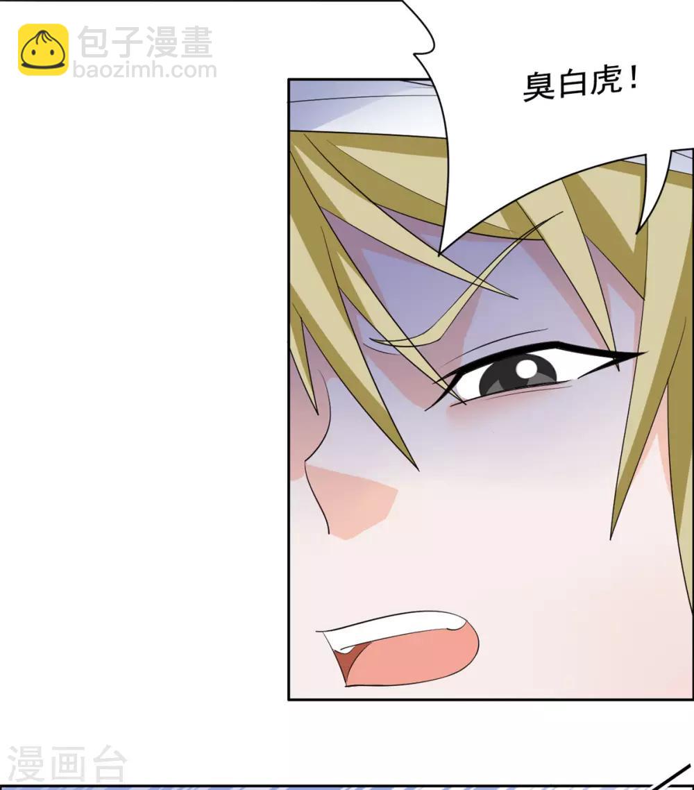 第96话 听我的20