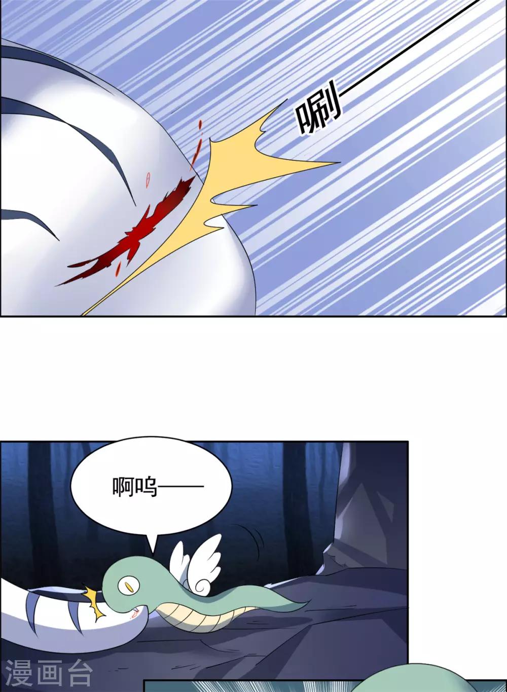 第96话 听我的21