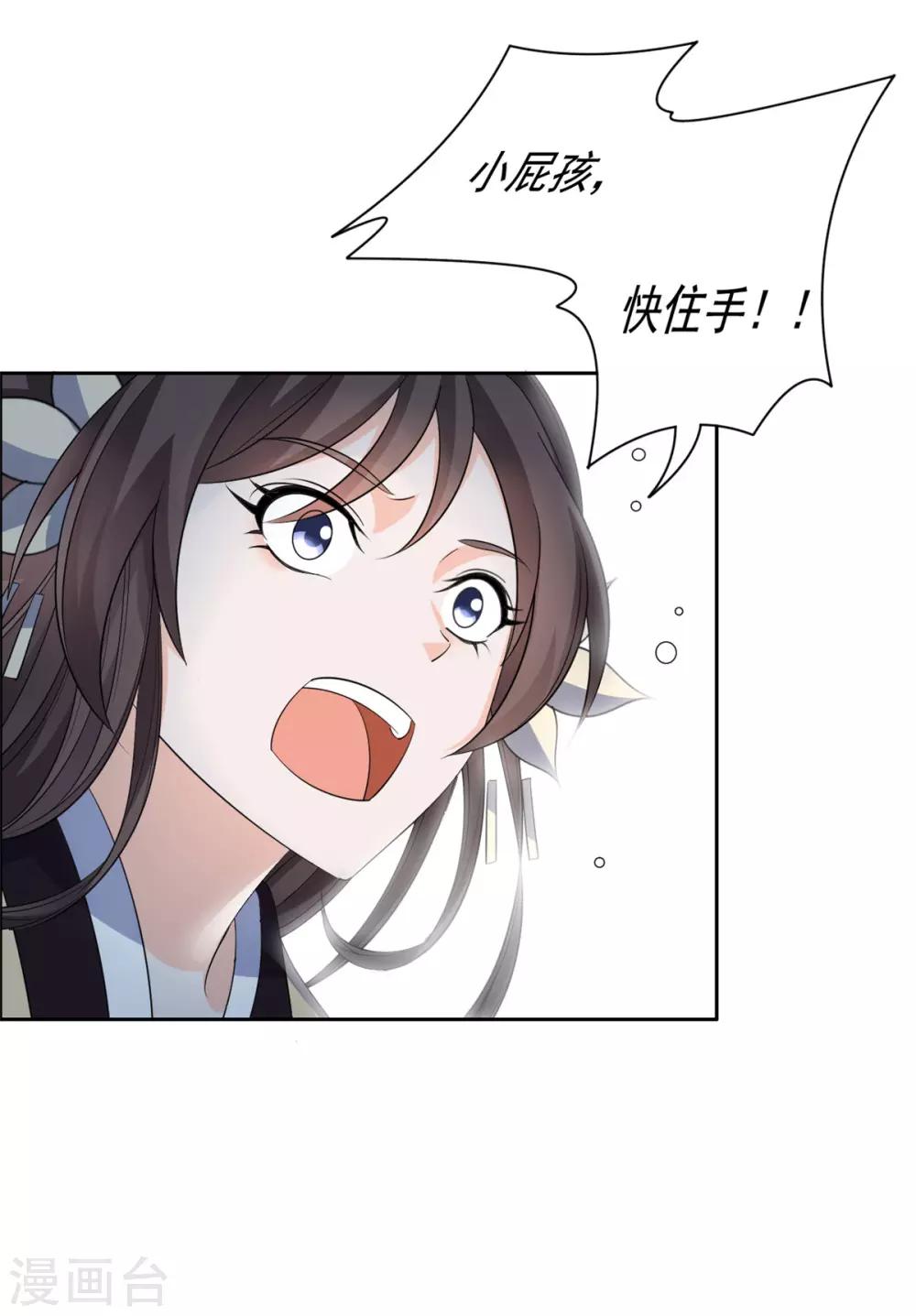 第96话 听我的23