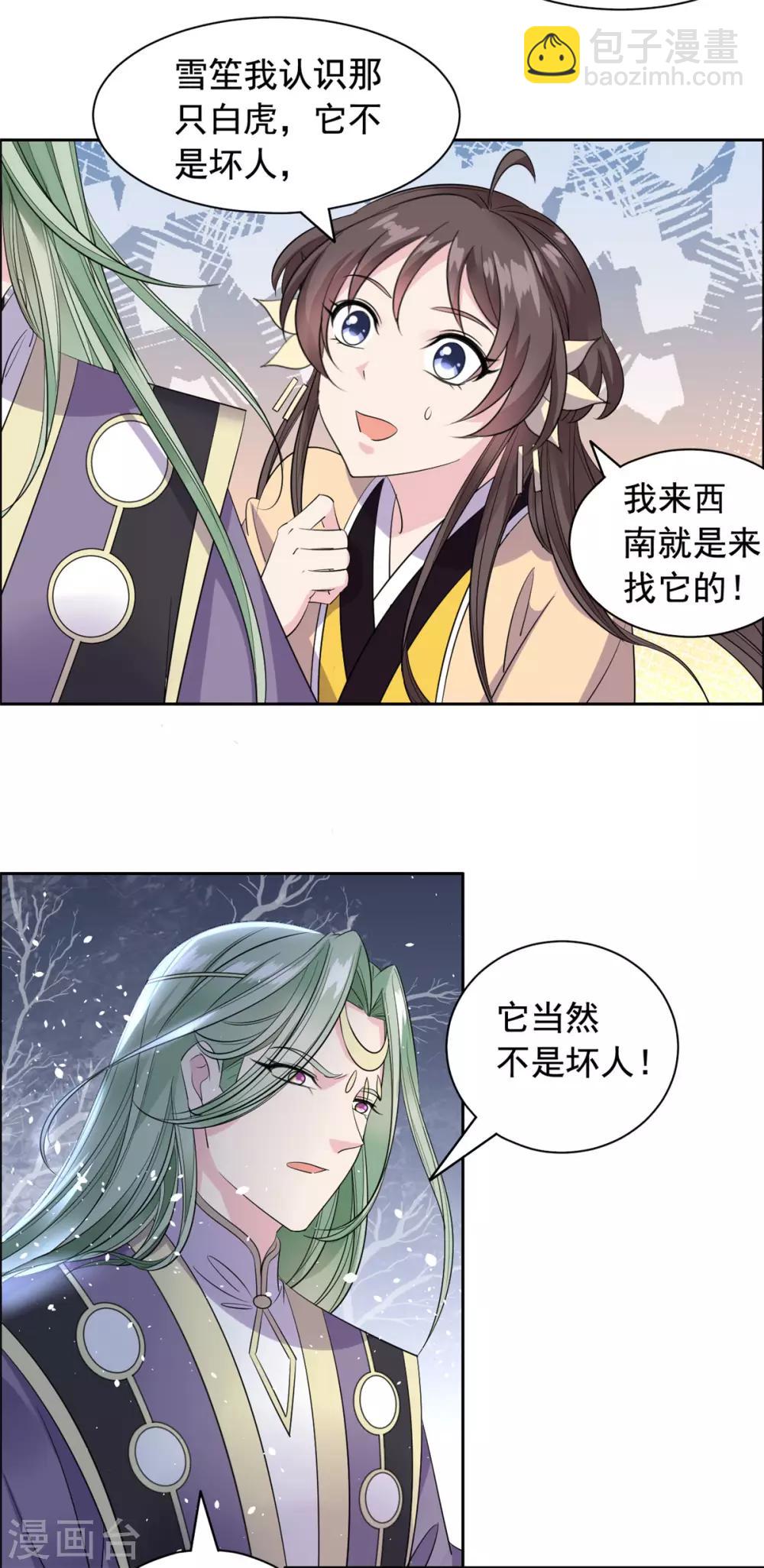 第96话 听我的3