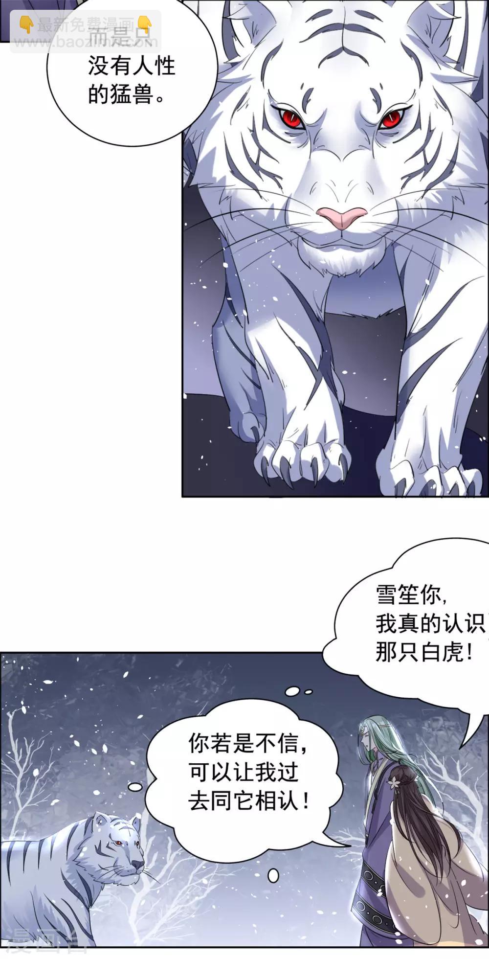 第96话 听我的4