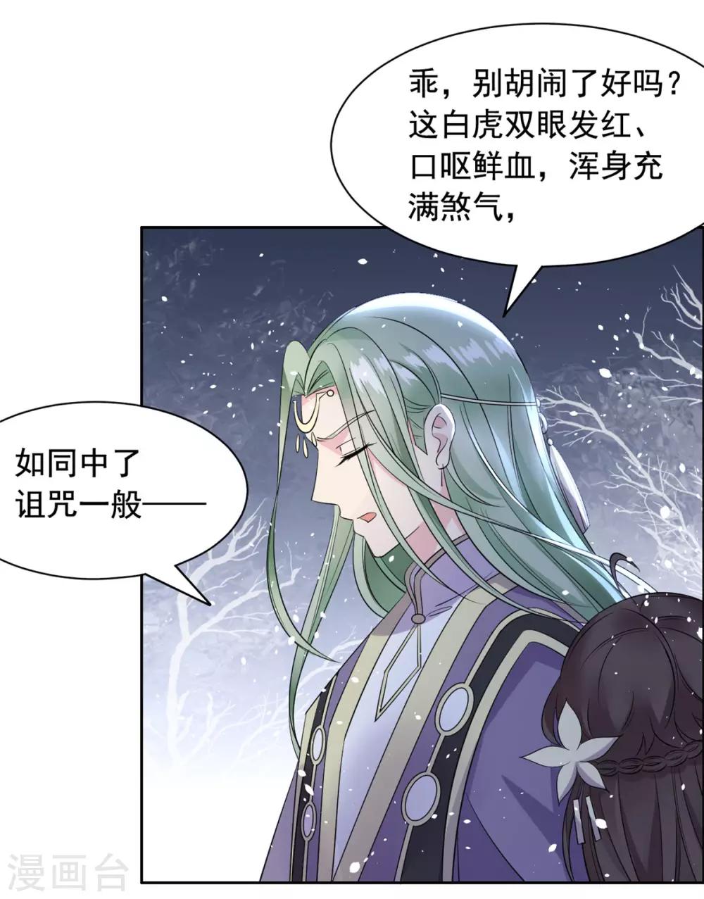 第96话 听我的5