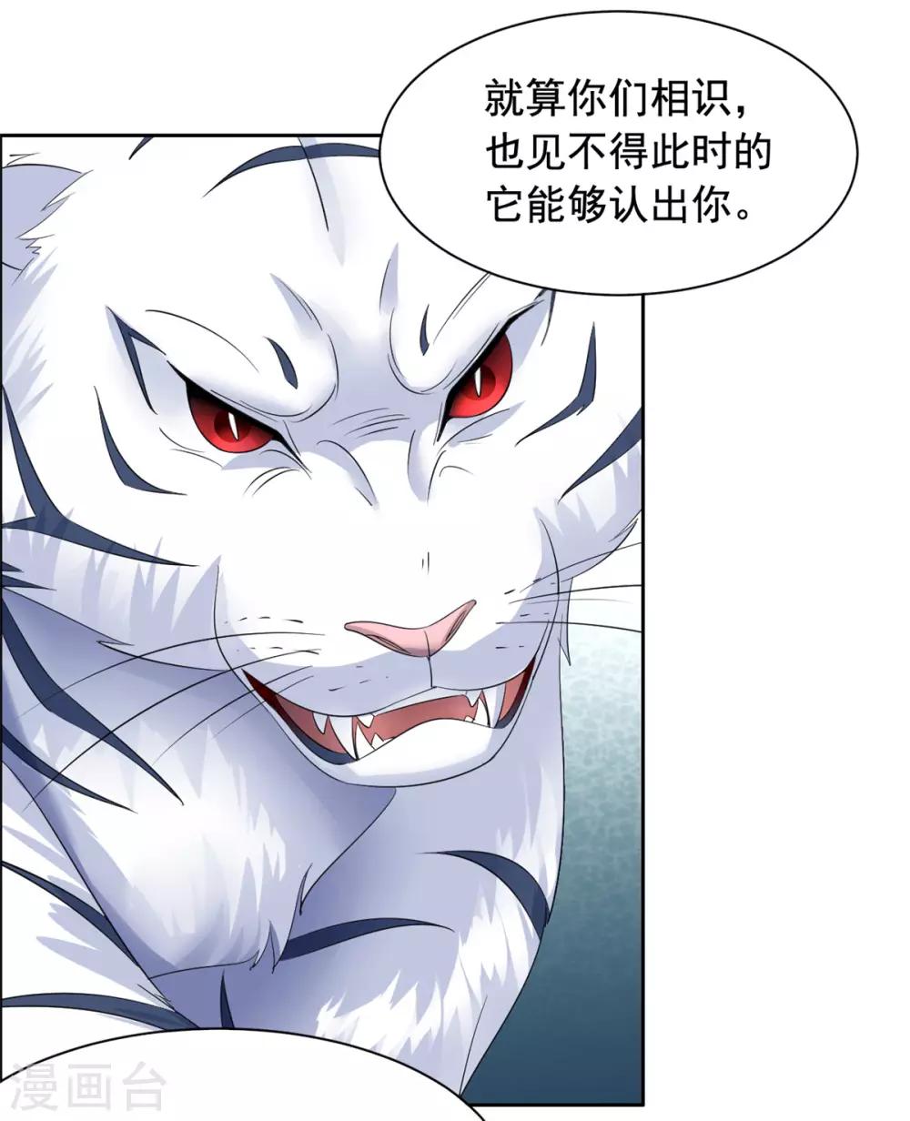 第96话 听我的6