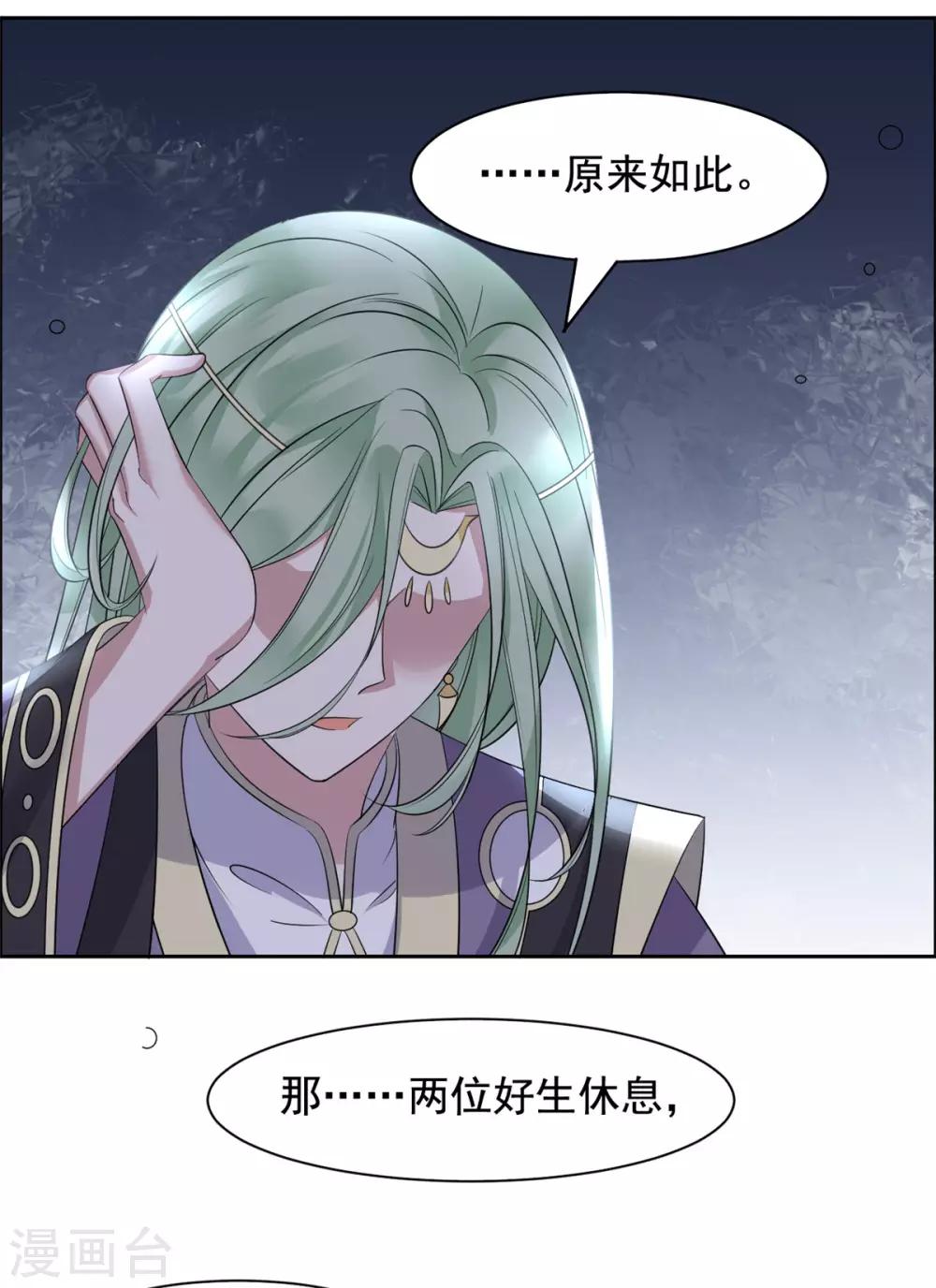 第101话 当真是夫妻？13