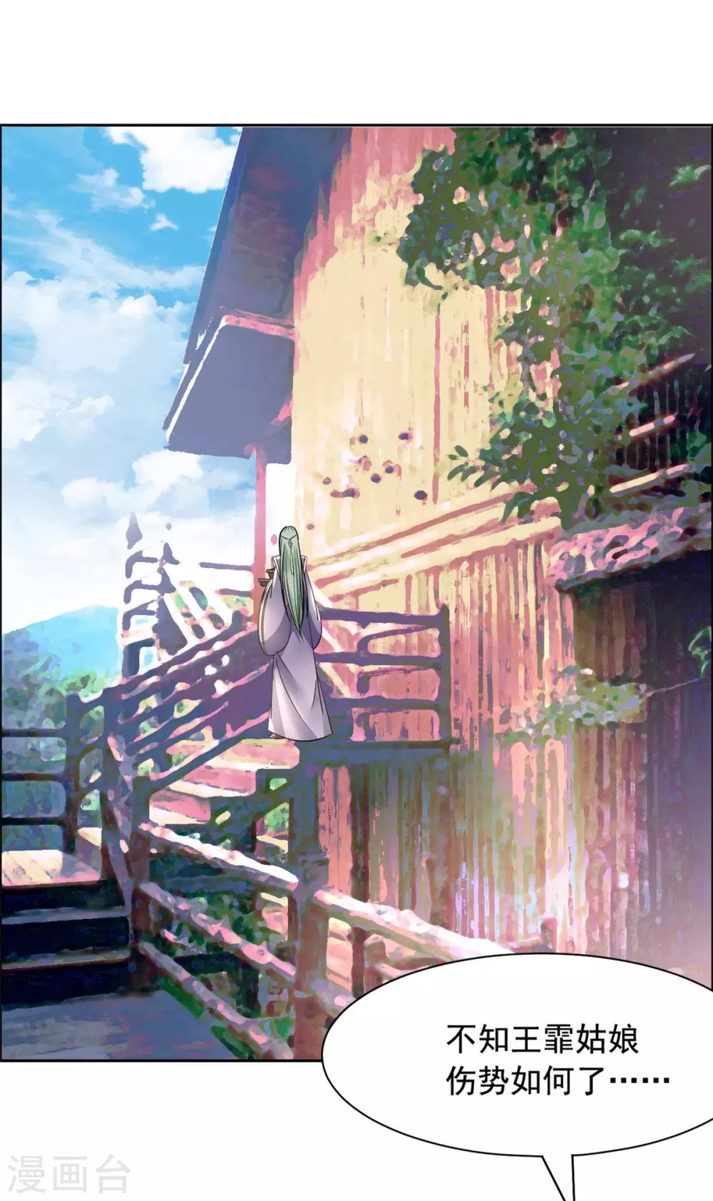 第101话 当真是夫妻？2