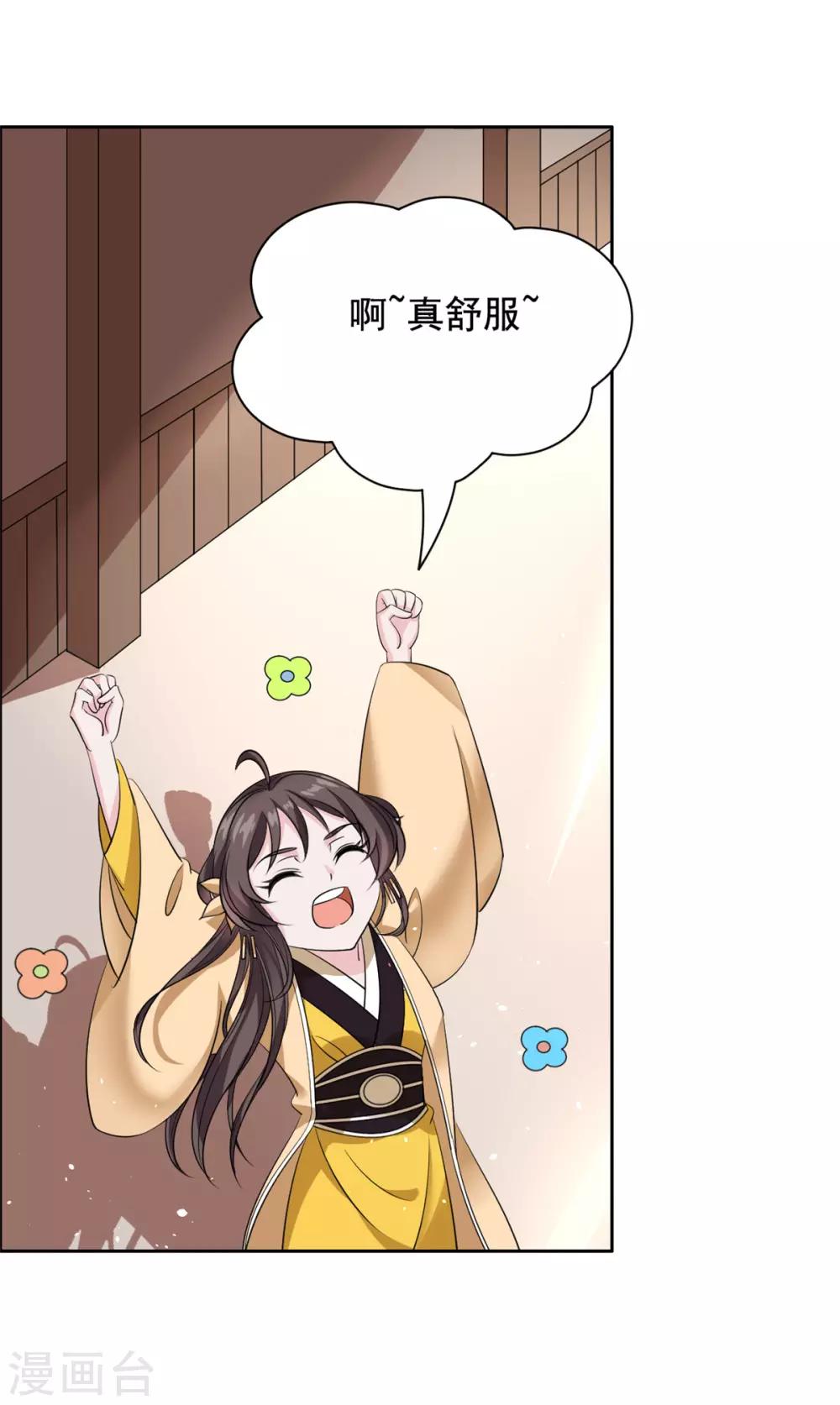 第101话 当真是夫妻？24