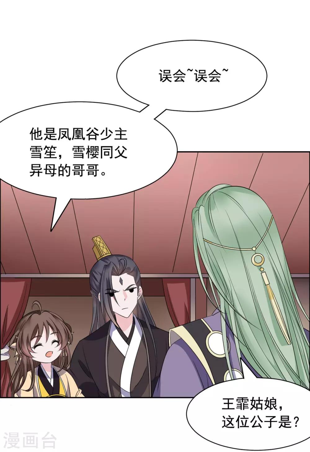 第101话 当真是夫妻？6