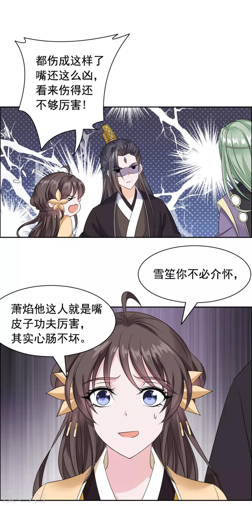 第101话 当真是夫妻？8