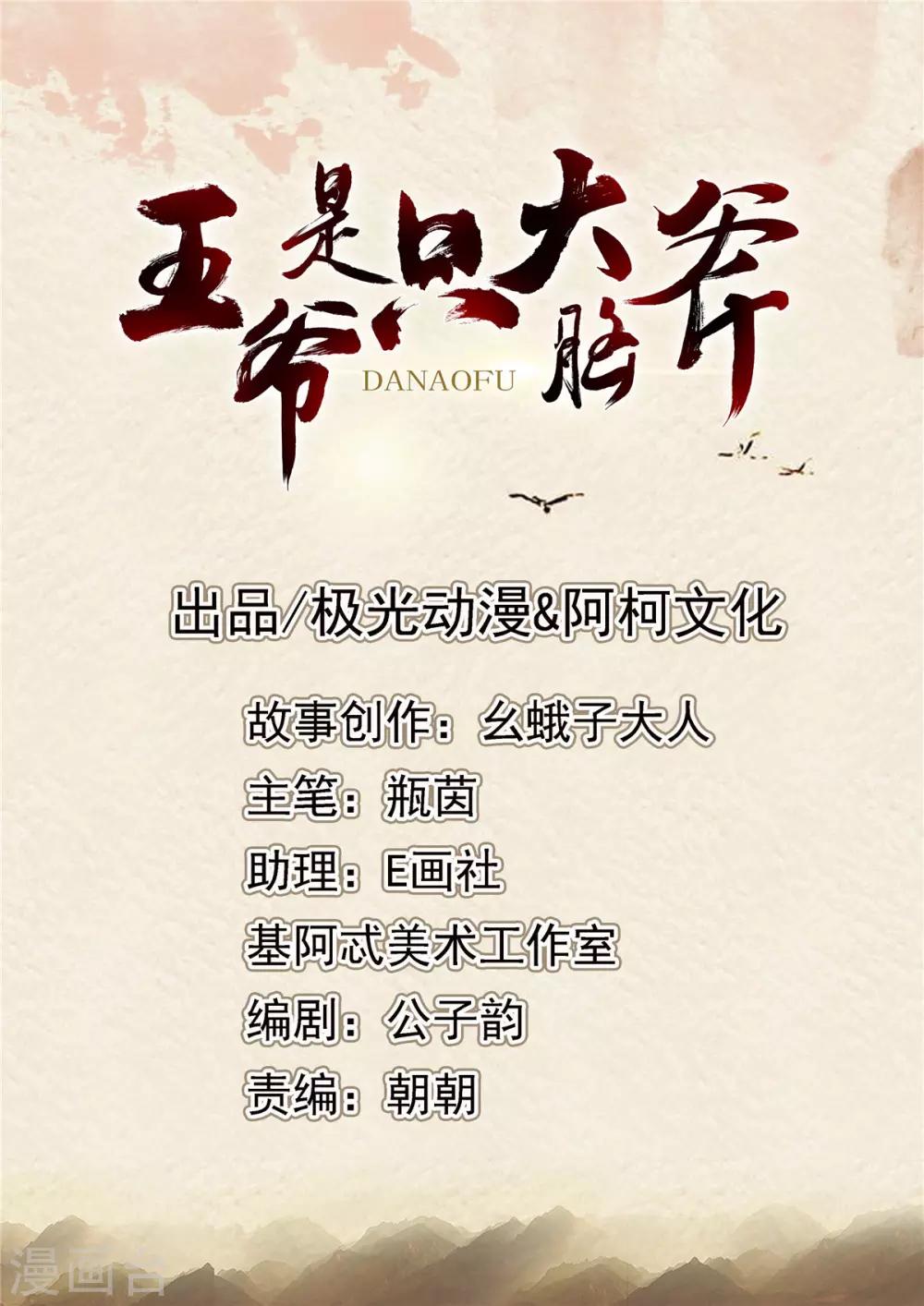 第111话 这是哪里1