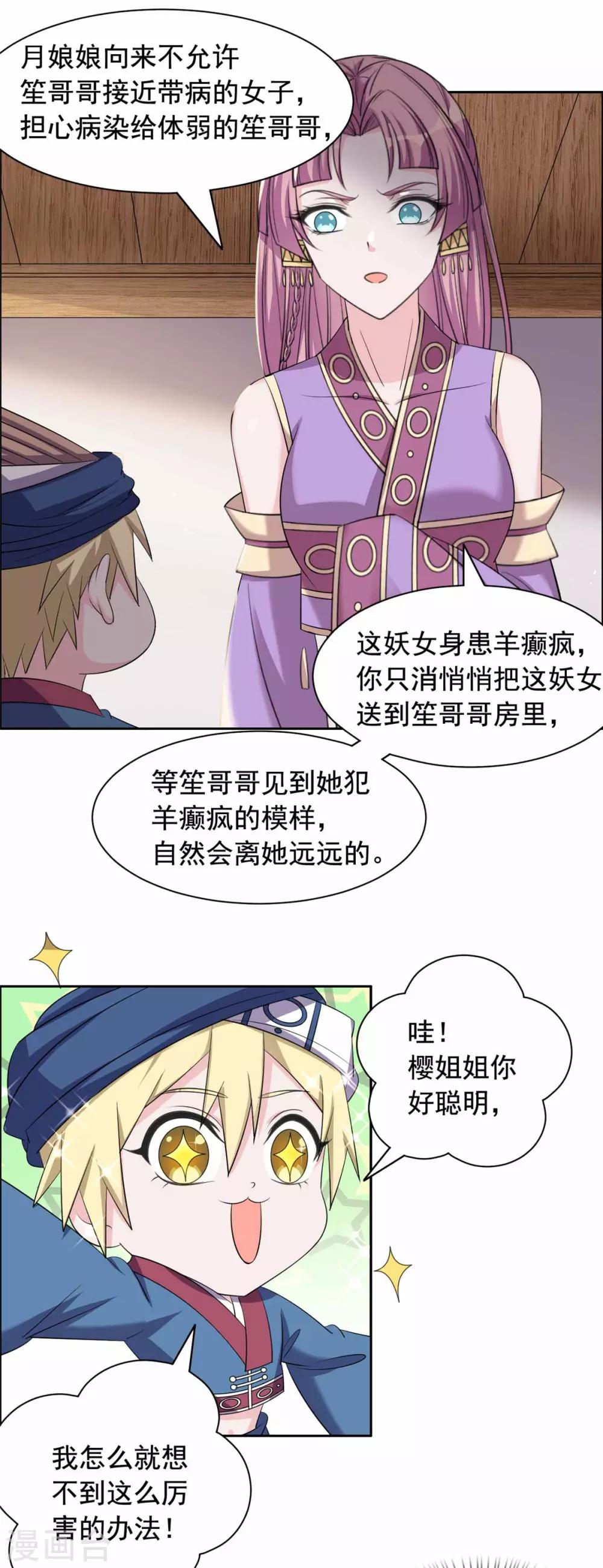 第111话 这是哪里10