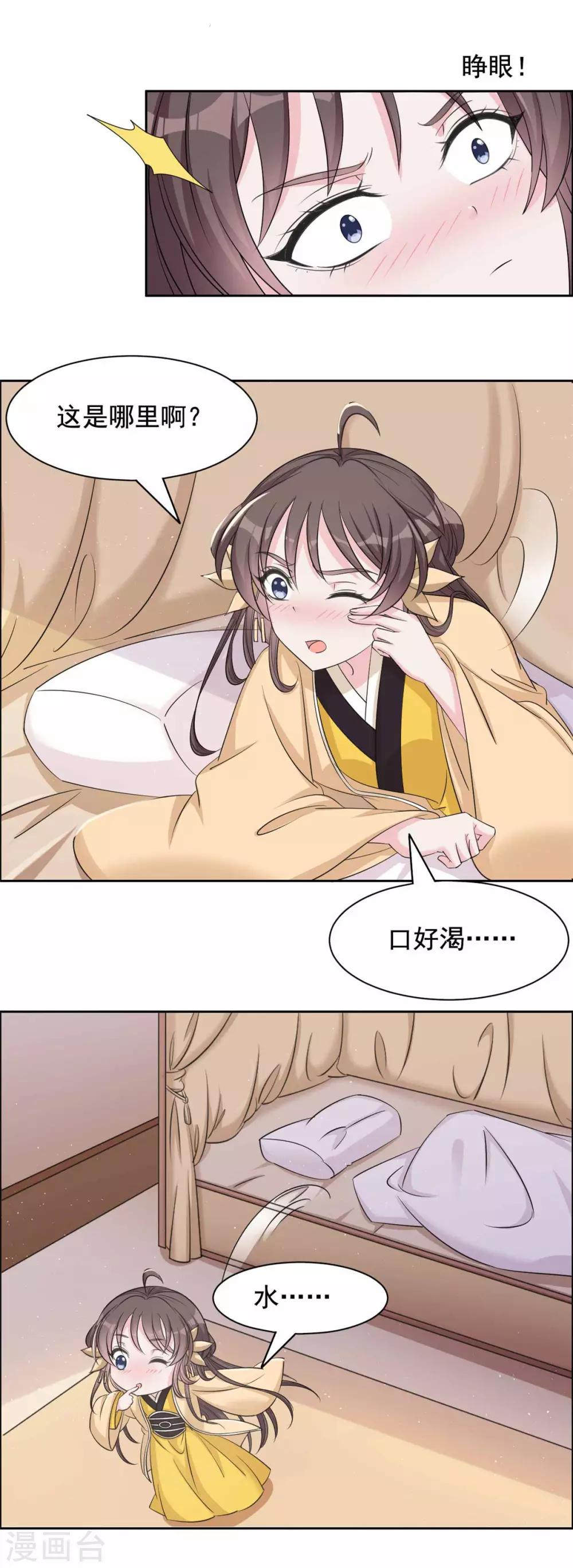第111话 这是哪里14