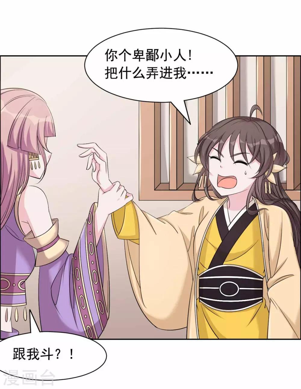 第111话 这是哪里2