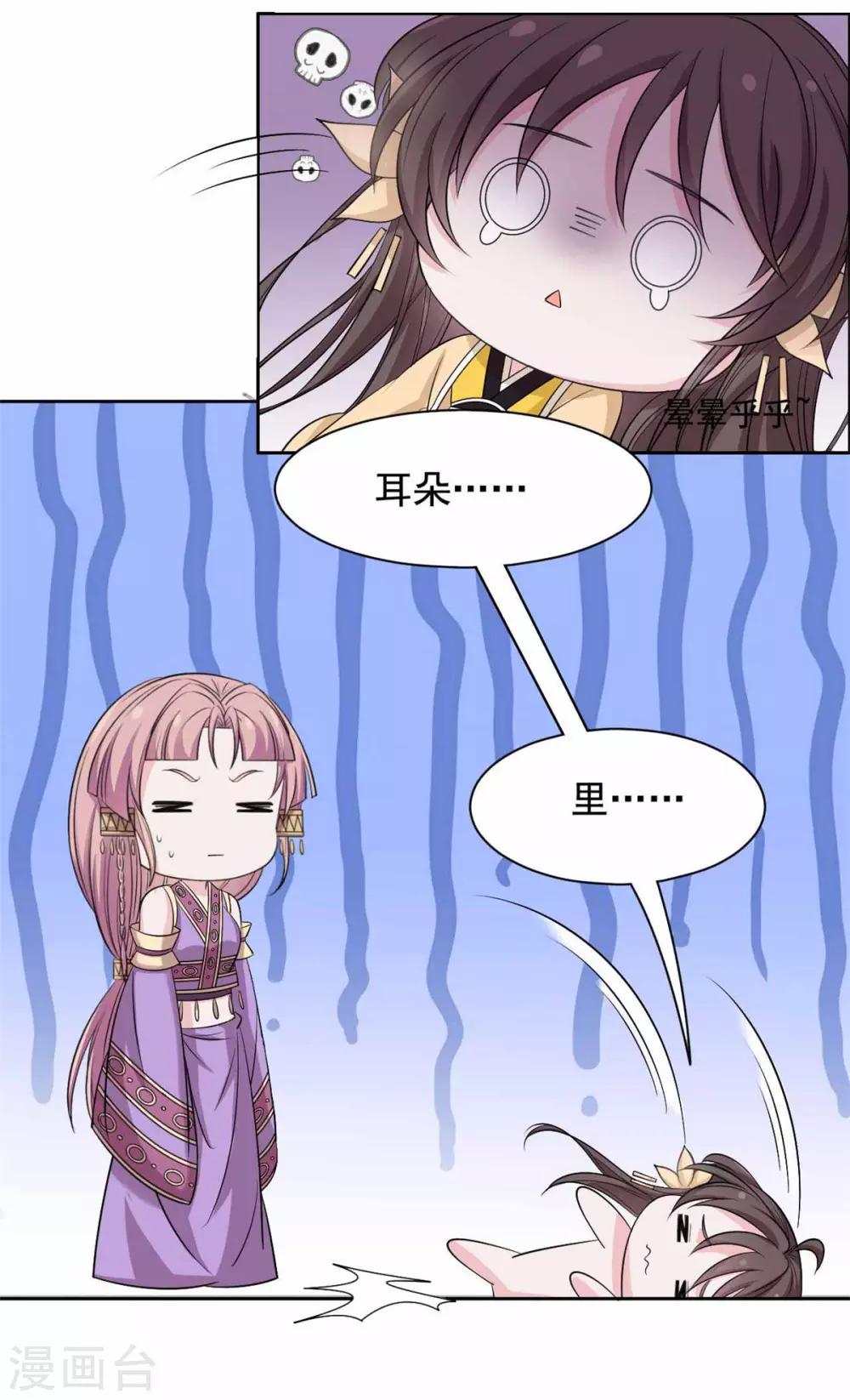 第111话 这是哪里3