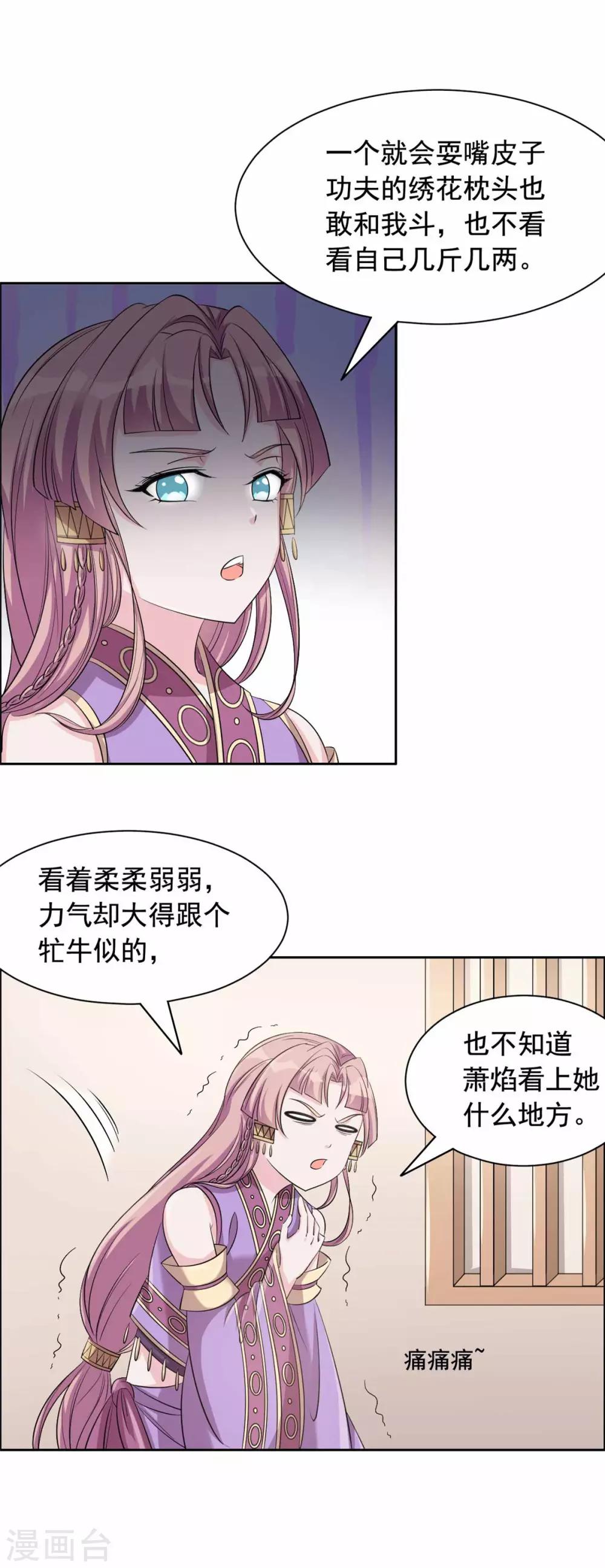 第111话 这是哪里4