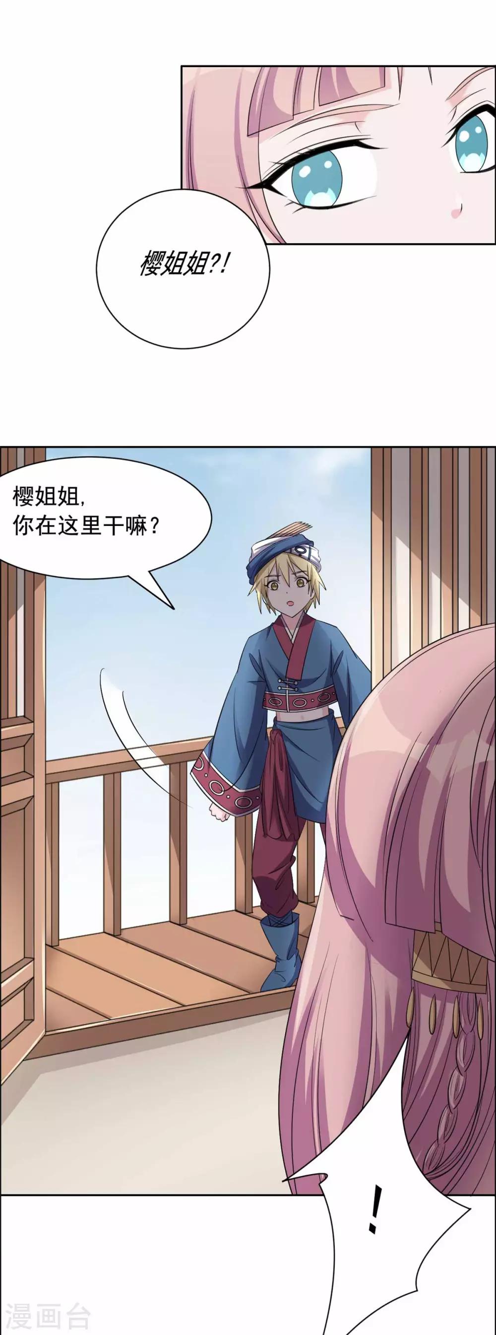 第111话 这是哪里5