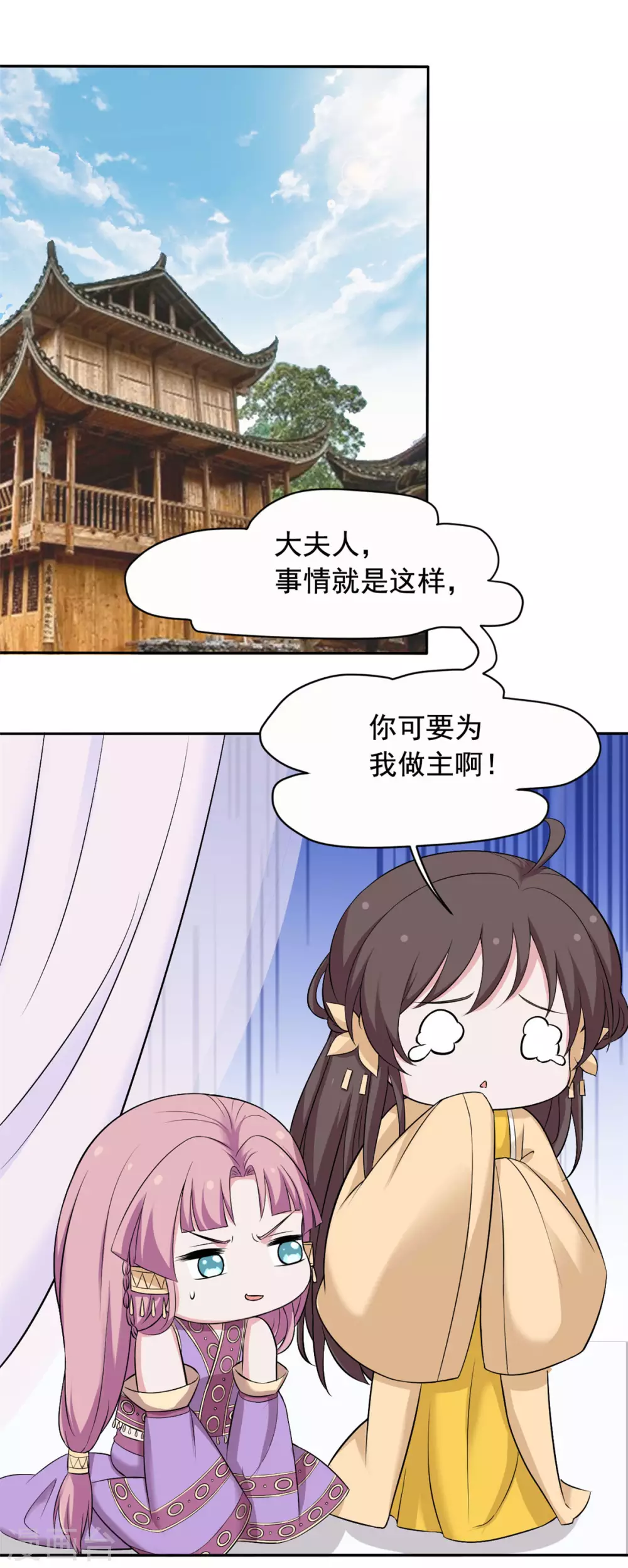 第116话 还好本王跑得快12